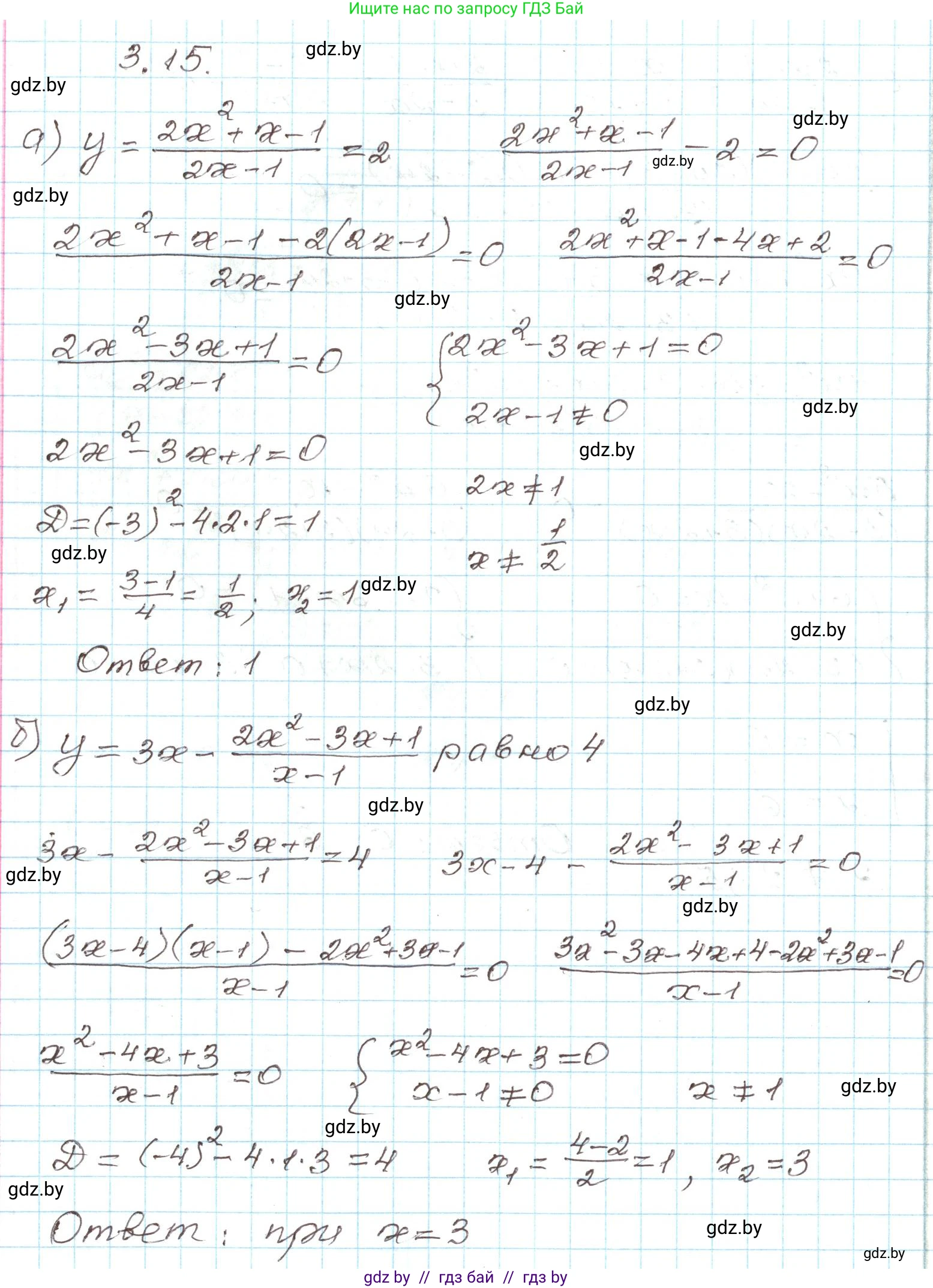 Алгебра, 9 класс Учебник, авторы: Арефьева Ирина Глебовна, Пирютко Ольга Николаевна, издательство Народная асвета, Минск, 2019, голубого цвета, страница 147, номер 3.15, Решение