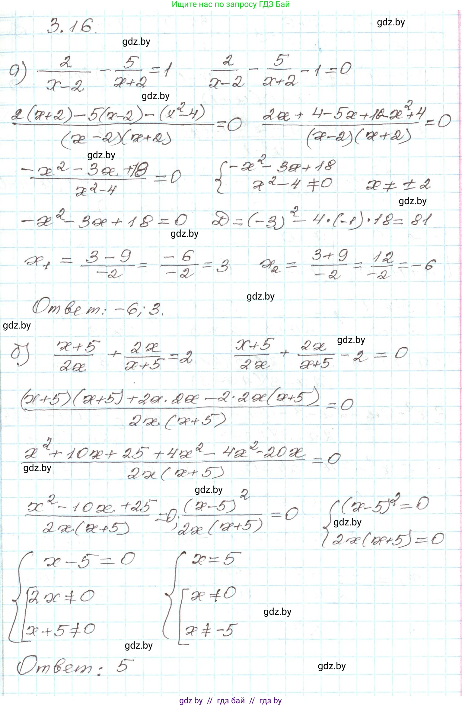 Алгебра, 9 класс Учебник, авторы: Арефьева Ирина Глебовна, Пирютко Ольга Николаевна, издательство Народная асвета, Минск, 2019, голубого цвета, страница 147, номер 3.16, Решение
