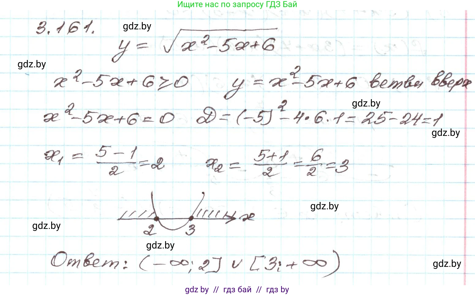 Алгебра, 9 класс Учебник, авторы: Арефьева Ирина Глебовна, Пирютко Ольга Николаевна, издательство Народная асвета, Минск, 2019, голубого цвета, страница 182, номер 3.161, Решение