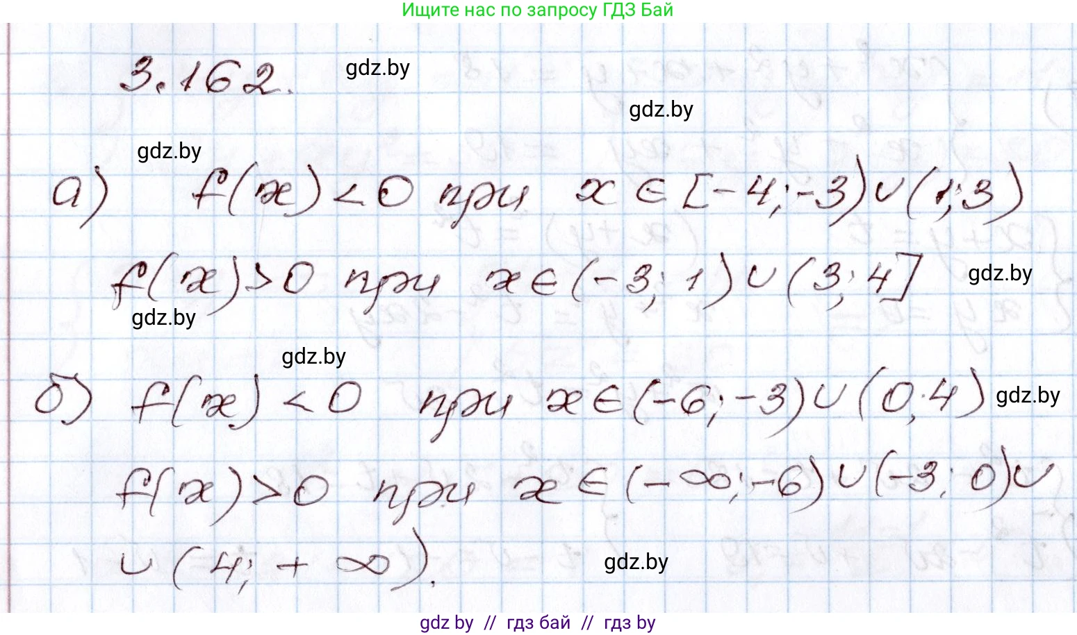 Алгебра, 9 класс Учебник, авторы: Арефьева Ирина Глебовна, Пирютко Ольга Николаевна, издательство Народная асвета, Минск, 2019, голубого цвета, страница 182, номер 3.162, Решение