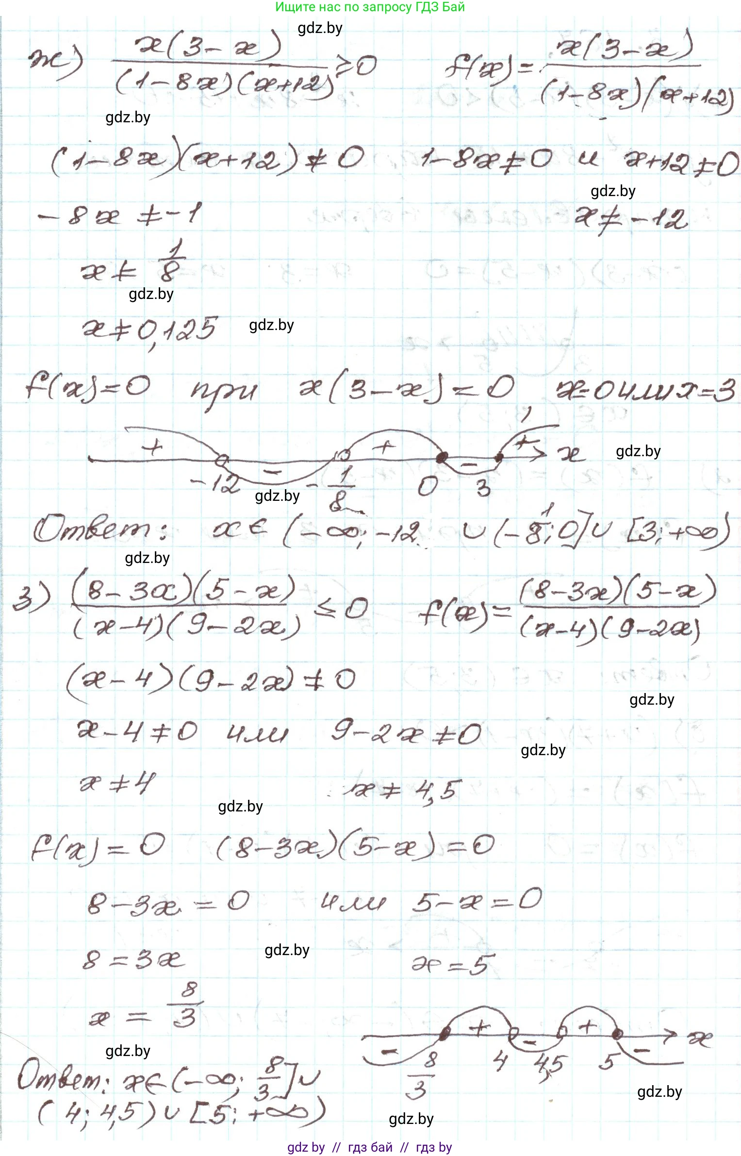 Алгебра, 9 класс Учебник, авторы: Арефьева Ирина Глебовна, Пирютко Ольга Николаевна, издательство Народная асвета, Минск, 2019, голубого цвета, страница 193, номер 3.166, Решение (продолжение 4)