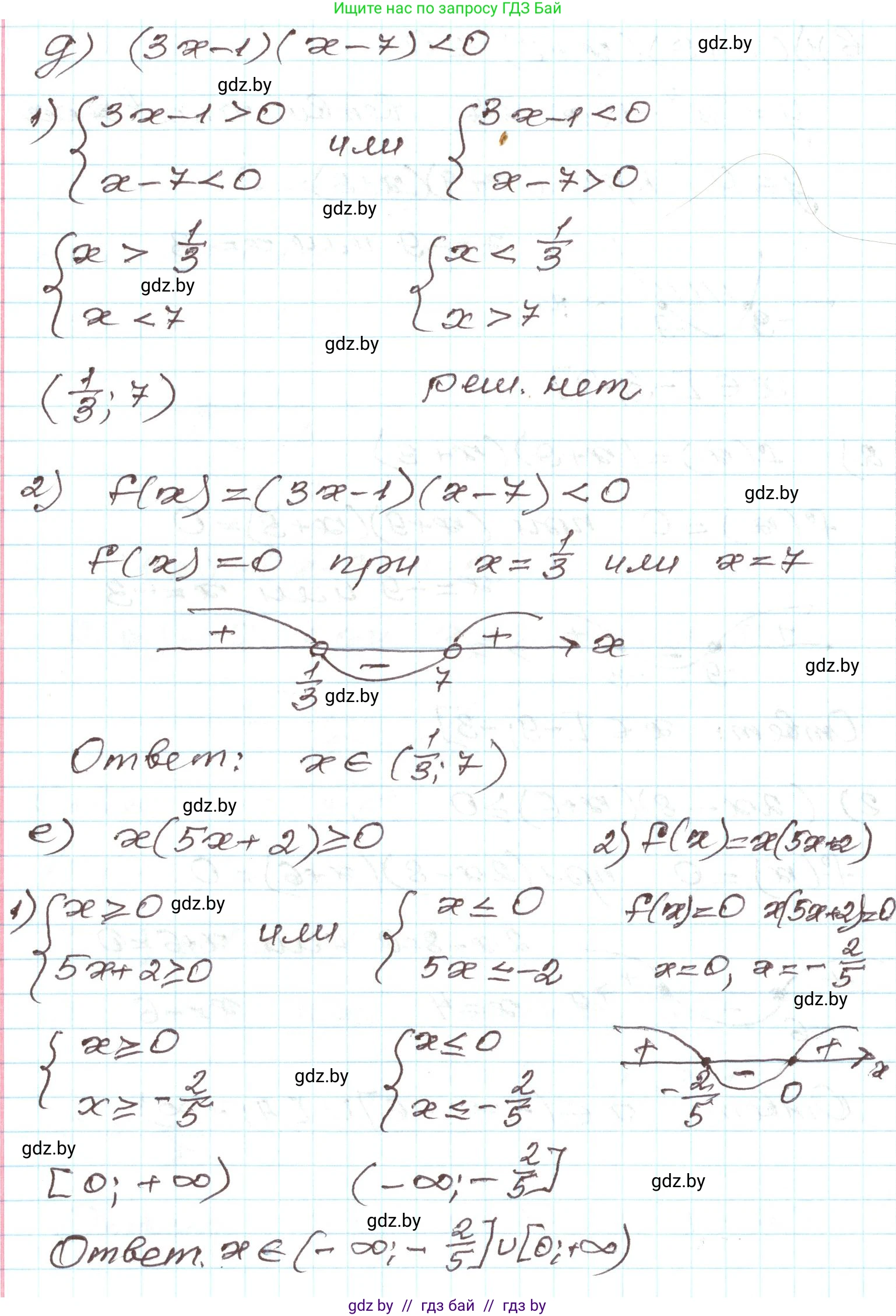 Алгебра, 9 класс Учебник, авторы: Арефьева Ирина Глебовна, Пирютко Ольга Николаевна, издательство Народная асвета, Минск, 2019, голубого цвета, страница 193, номер 3.167, Решение (продолжение 3)