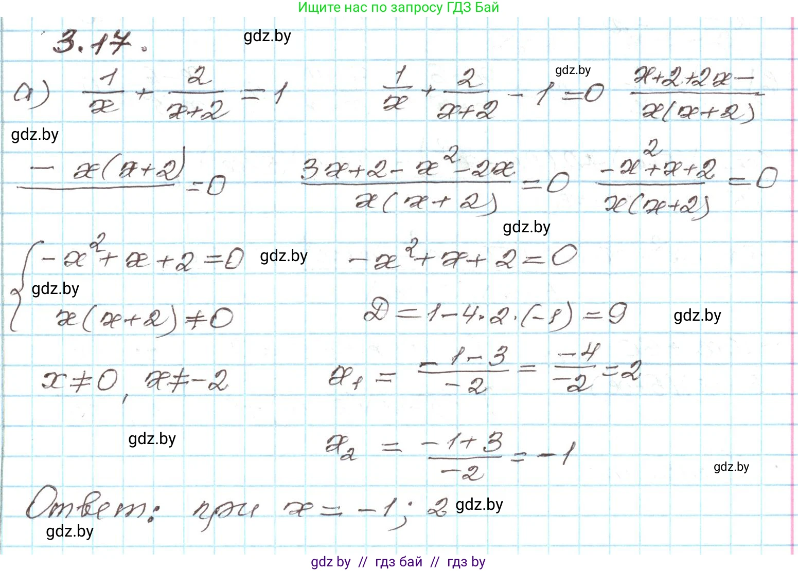 Алгебра, 9 класс Учебник, авторы: Арефьева Ирина Глебовна, Пирютко Ольга Николаевна, издательство Народная асвета, Минск, 2019, голубого цвета, страница 147, номер 3.17, Решение