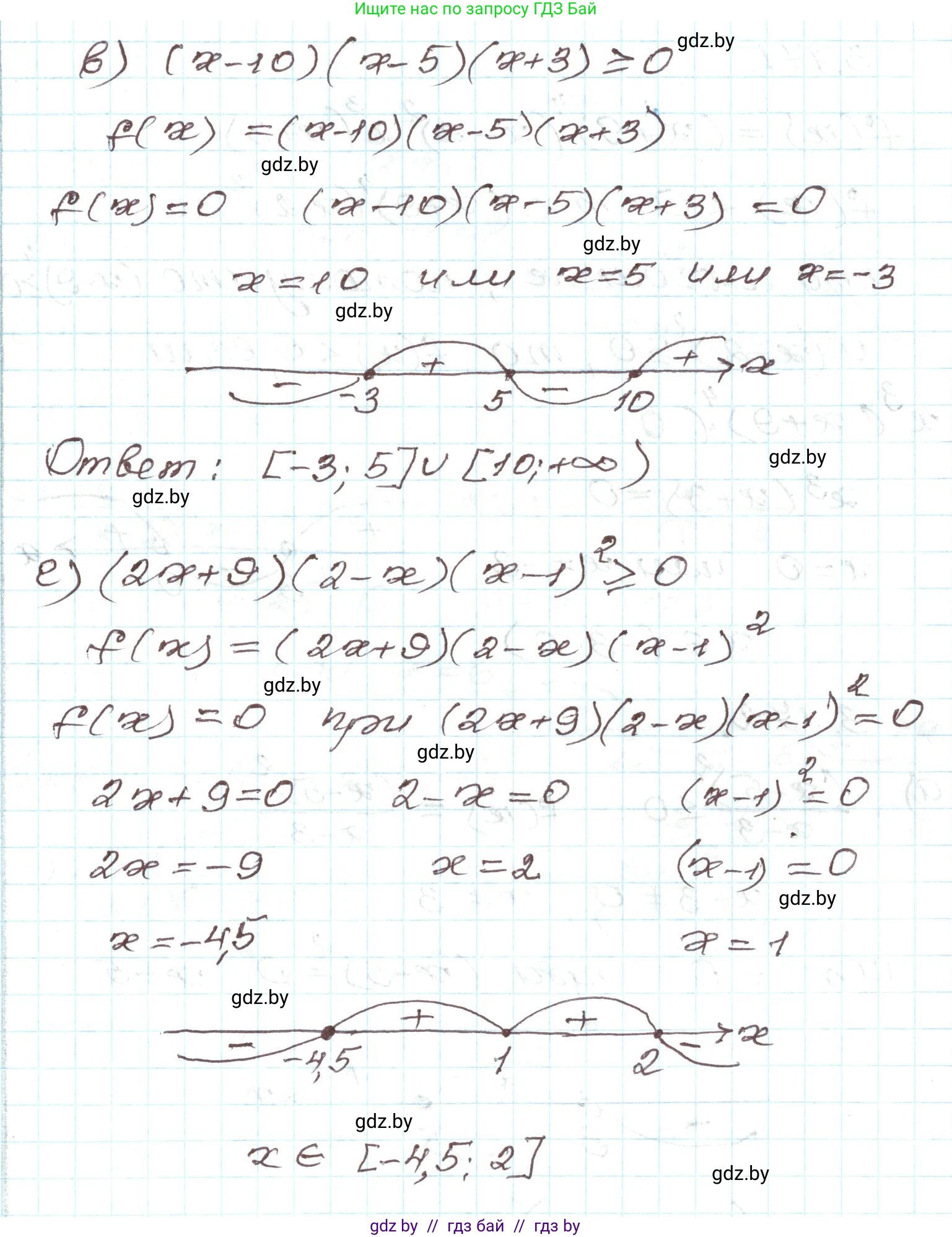 Алгебра, 9 класс Учебник, авторы: Арефьева Ирина Глебовна, Пирютко Ольга Николаевна, издательство Народная асвета, Минск, 2019, голубого цвета, страница 193, номер 3.170, Решение (продолжение 2)