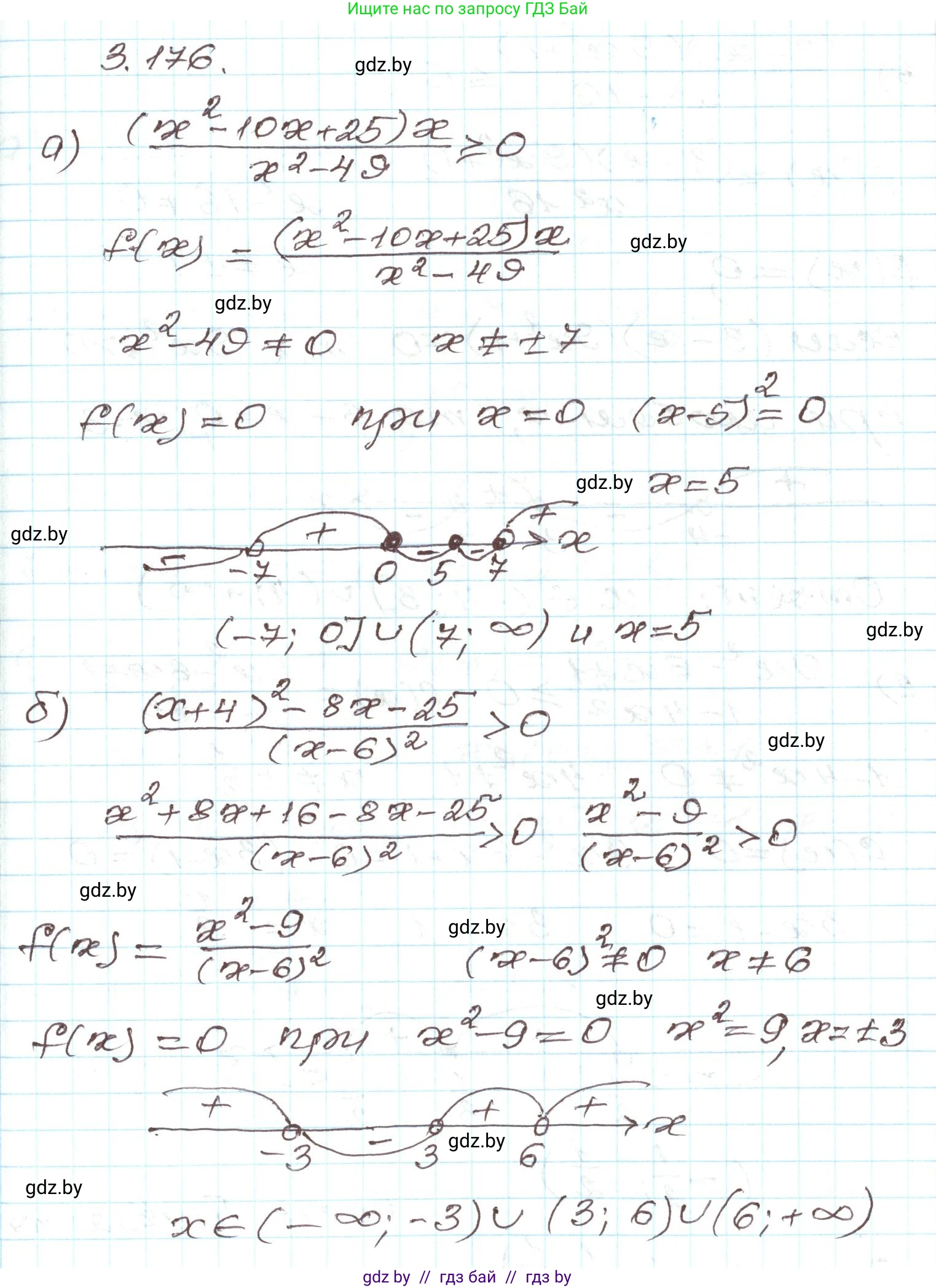 Алгебра, 9 класс Учебник, авторы: Арефьева Ирина Глебовна, Пирютко Ольга Николаевна, издательство Народная асвета, Минск, 2019, голубого цвета, страница 194, номер 3.176, Решение