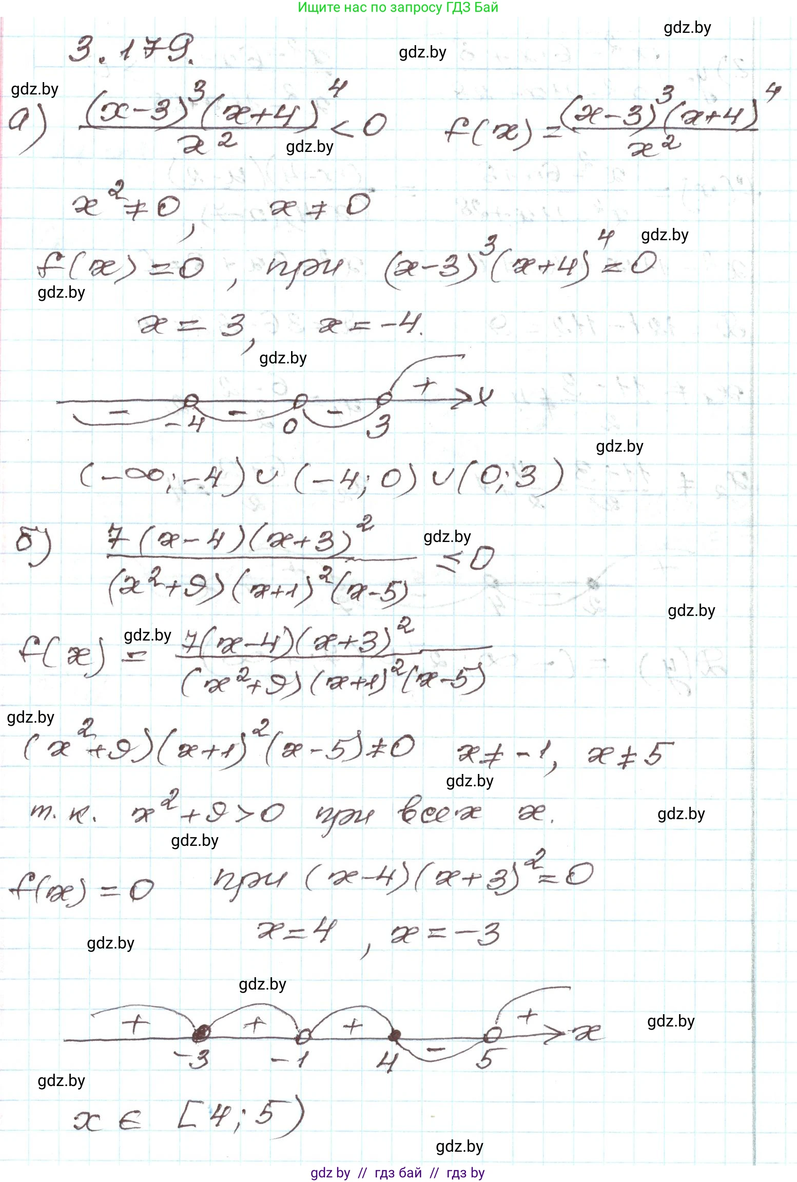 Алгебра, 9 класс Учебник, авторы: Арефьева Ирина Глебовна, Пирютко Ольга Николаевна, издательство Народная асвета, Минск, 2019, голубого цвета, страница 194, номер 3.179, Решение