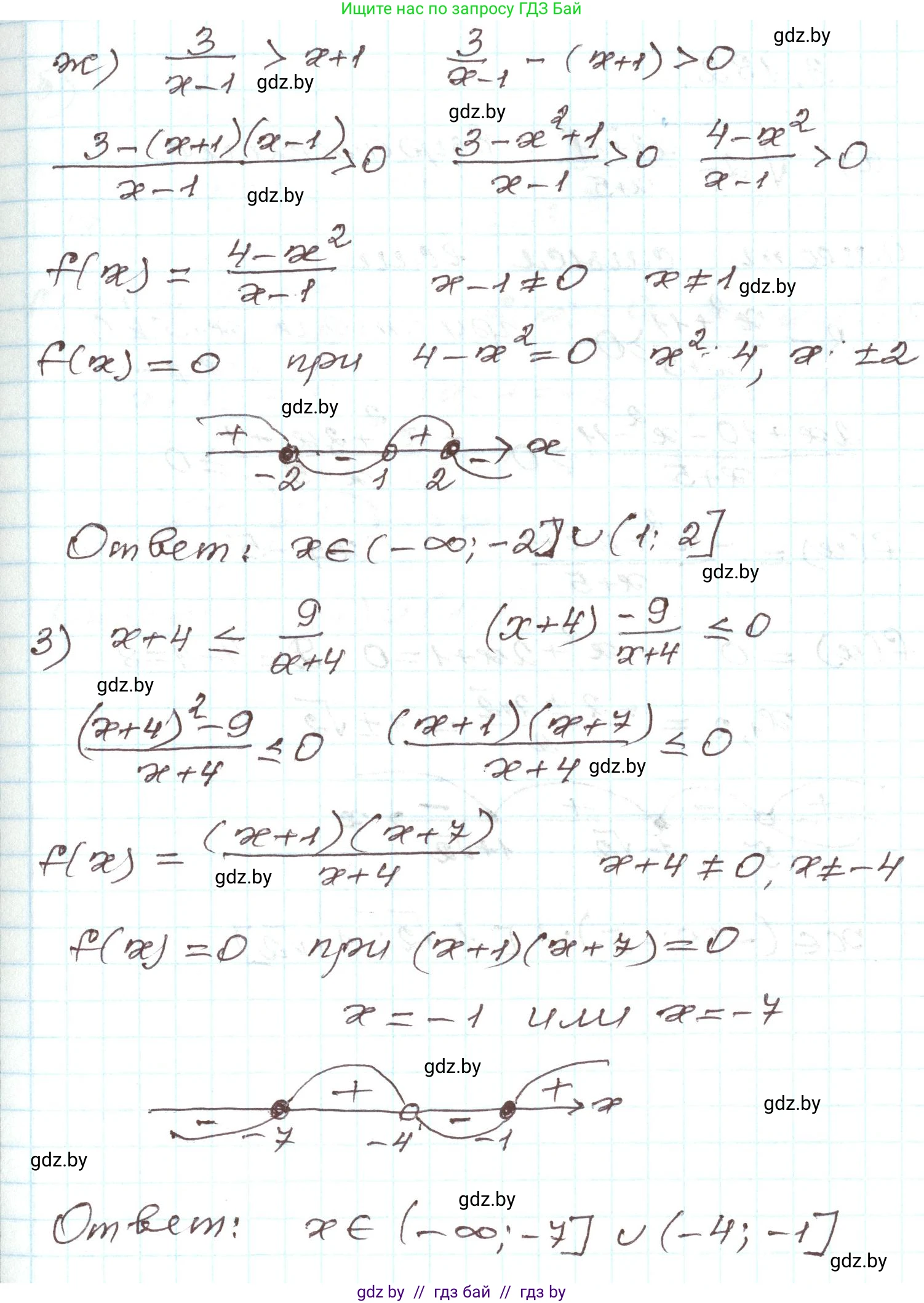 Алгебра, 9 класс Учебник, авторы: Арефьева Ирина Глебовна, Пирютко Ольга Николаевна, издательство Народная асвета, Минск, 2019, голубого цвета, страница 195, номер 3.181, Решение (продолжение 4)