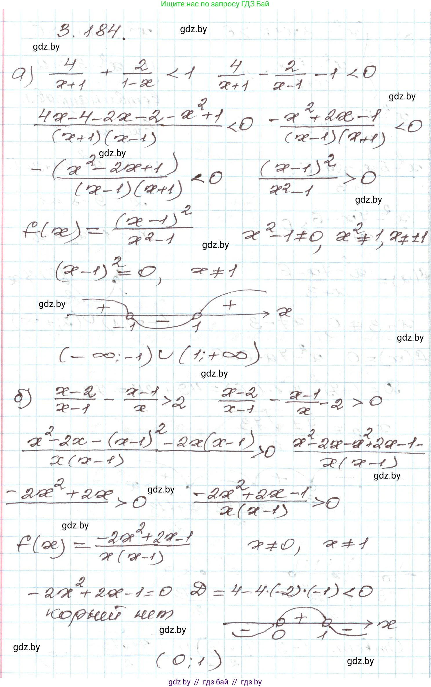 Алгебра, 9 класс Учебник, авторы: Арефьева Ирина Глебовна, Пирютко Ольга Николаевна, издательство Народная асвета, Минск, 2019, голубого цвета, страница 195, номер 3.184, Решение