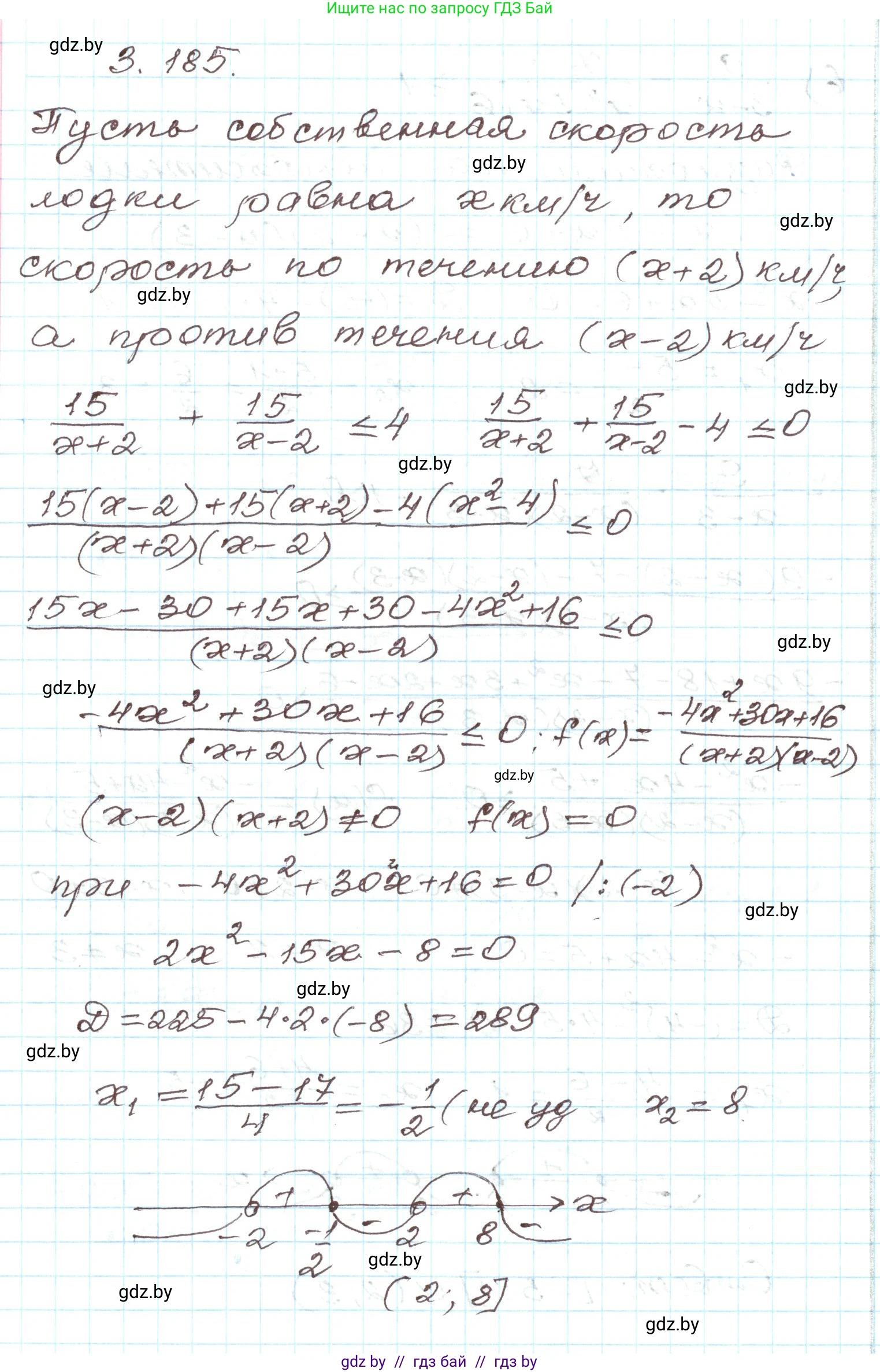 Алгебра, 9 класс Учебник, авторы: Арефьева Ирина Глебовна, Пирютко Ольга Николаевна, издательство Народная асвета, Минск, 2019, голубого цвета, страница 195, номер 3.185, Решение