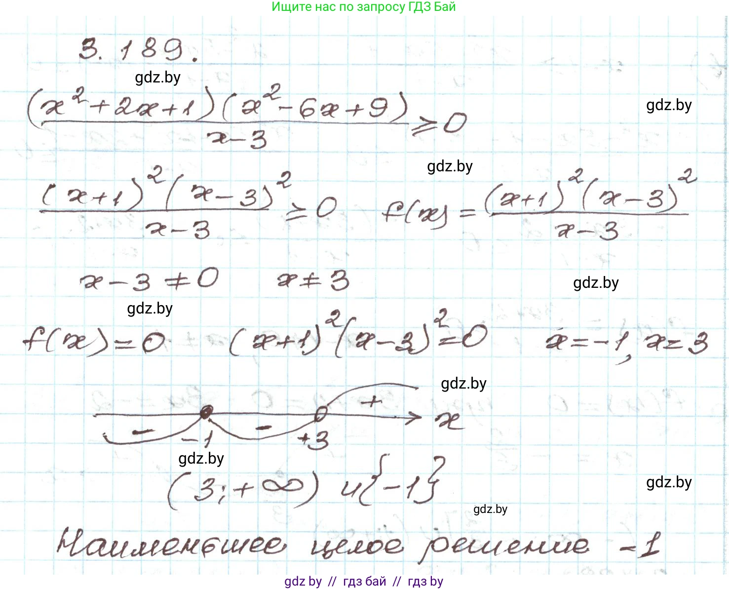 Алгебра, 9 класс Учебник, авторы: Арефьева Ирина Глебовна, Пирютко Ольга Николаевна, издательство Народная асвета, Минск, 2019, голубого цвета, страница 196, номер 3.189, Решение