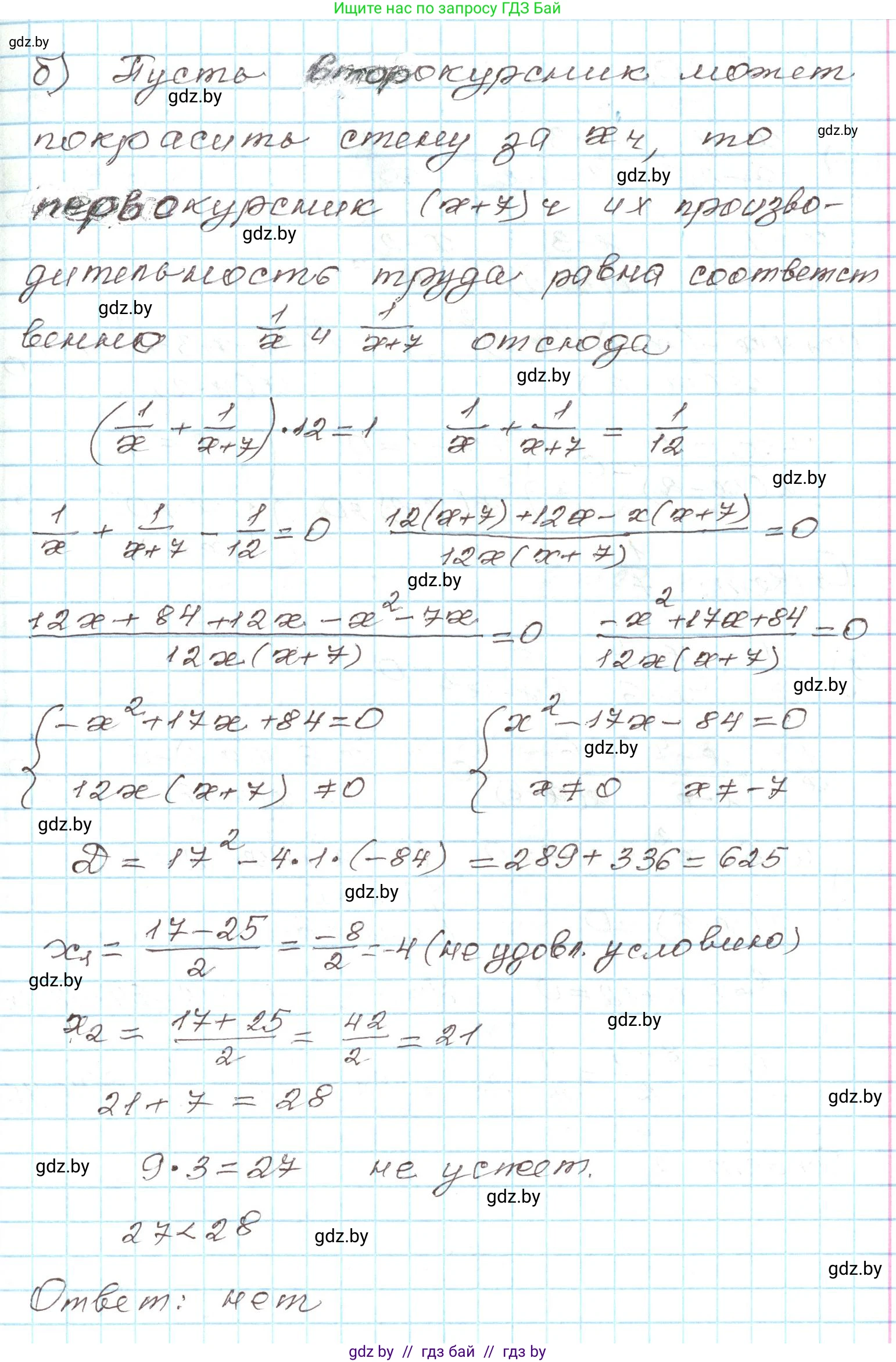 Алгебра, 9 класс Учебник, авторы: Арефьева Ирина Глебовна, Пирютко Ольга Николаевна, издательство Народная асвета, Минск, 2019, голубого цвета, страница 147, номер 3.19, Решение (продолжение 2)