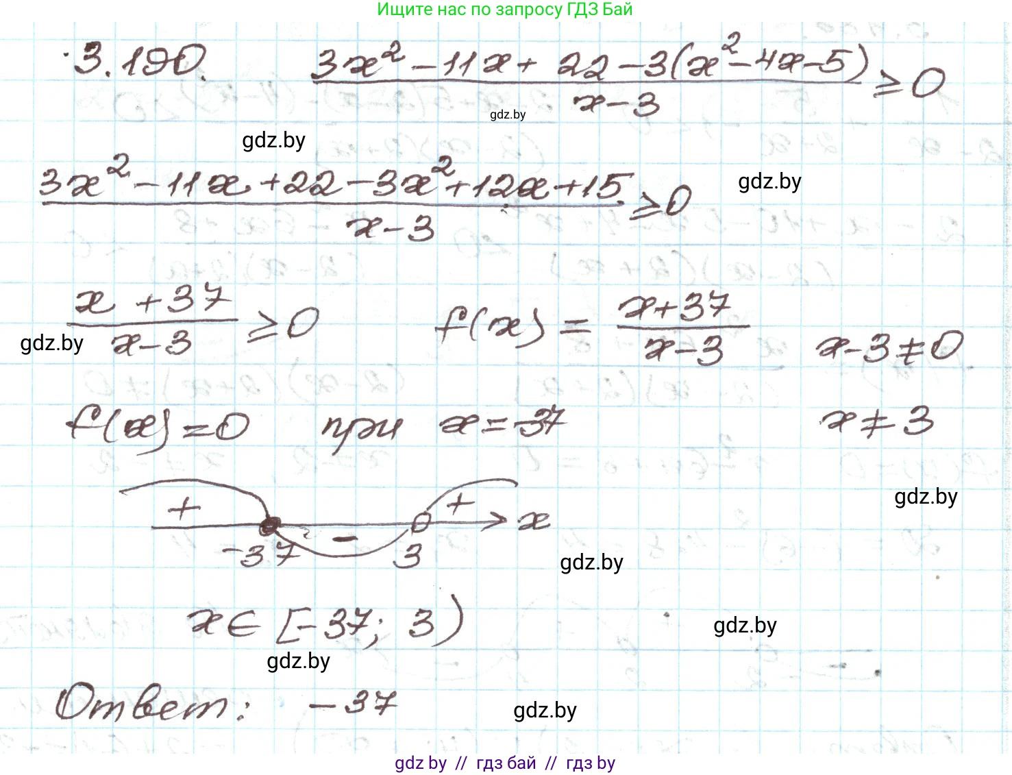 Алгебра, 9 класс Учебник, авторы: Арефьева Ирина Глебовна, Пирютко Ольга Николаевна, издательство Народная асвета, Минск, 2019, голубого цвета, страница 196, номер 3.190, Решение