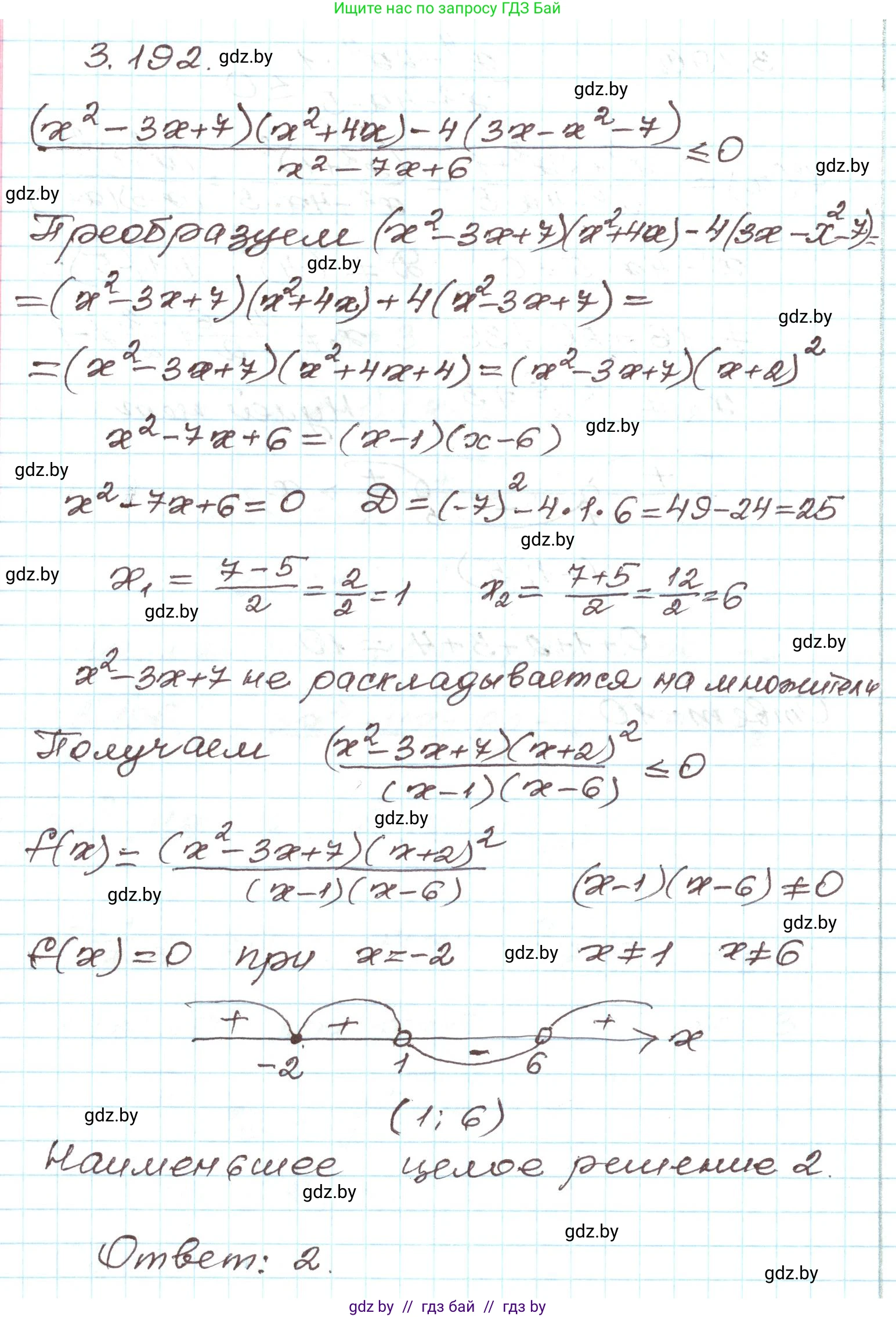 Алгебра, 9 класс Учебник, авторы: Арефьева Ирина Глебовна, Пирютко Ольга Николаевна, издательство Народная асвета, Минск, 2019, голубого цвета, страница 196, номер 3.192, Решение