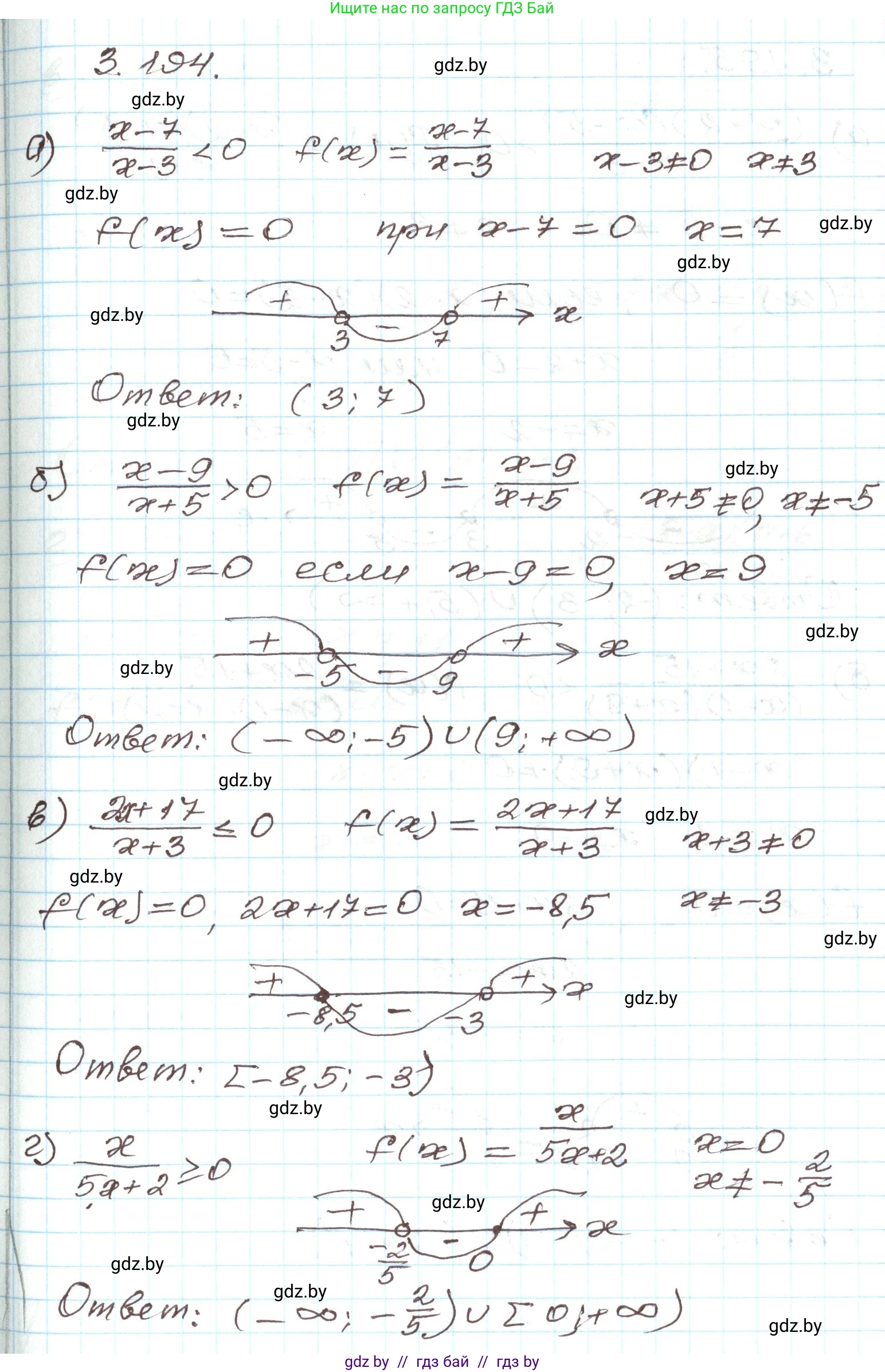 Алгебра, 9 класс Учебник, авторы: Арефьева Ирина Глебовна, Пирютко Ольга Николаевна, издательство Народная асвета, Минск, 2019, голубого цвета, страница 197, номер 3.194, Решение