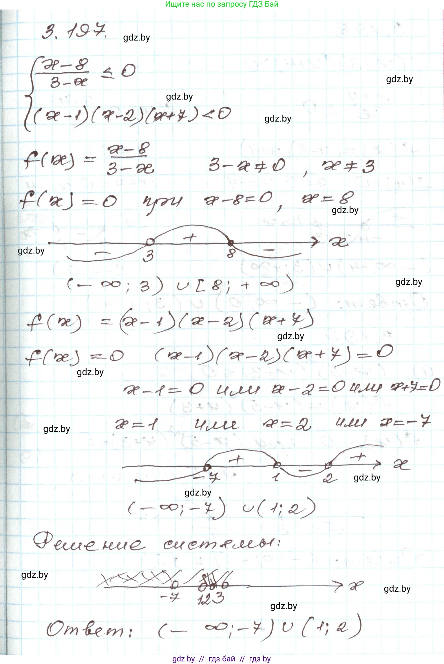 Алгебра, 9 класс Учебник, авторы: Арефьева Ирина Глебовна, Пирютко Ольга Николаевна, издательство Народная асвета, Минск, 2019, голубого цвета, страница 197, номер 3.197, Решение