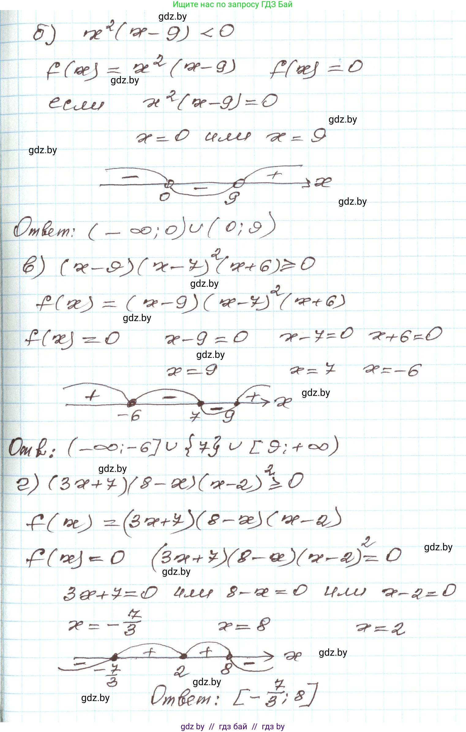 Алгебра, 9 класс Учебник, авторы: Арефьева Ирина Глебовна, Пирютко Ольга Николаевна, издательство Народная асвета, Минск, 2019, голубого цвета, страница 197, номер 3.199, Решение (продолжение 2)