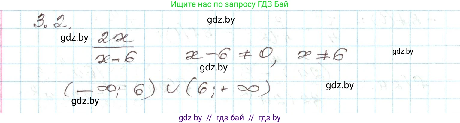 Алгебра, 9 класс Учебник, авторы: Арефьева Ирина Глебовна, Пирютко Ольга Николаевна, издательство Народная асвета, Минск, 2019, голубого цвета, страница 136, номер 3.2, Решение