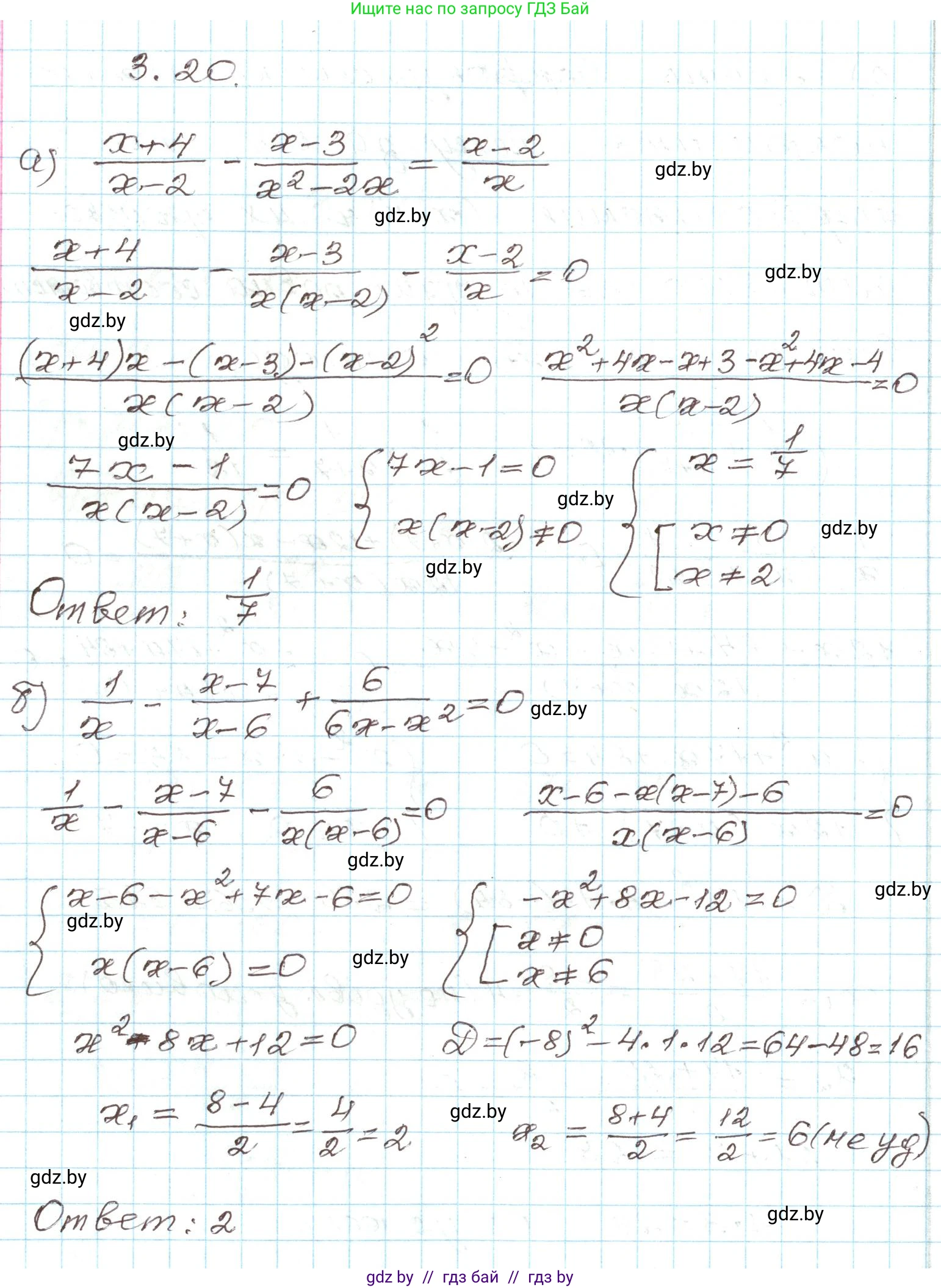 Алгебра, 9 класс Учебник, авторы: Арефьева Ирина Глебовна, Пирютко Ольга Николаевна, издательство Народная асвета, Минск, 2019, голубого цвета, страница 148, номер 3.20, Решение