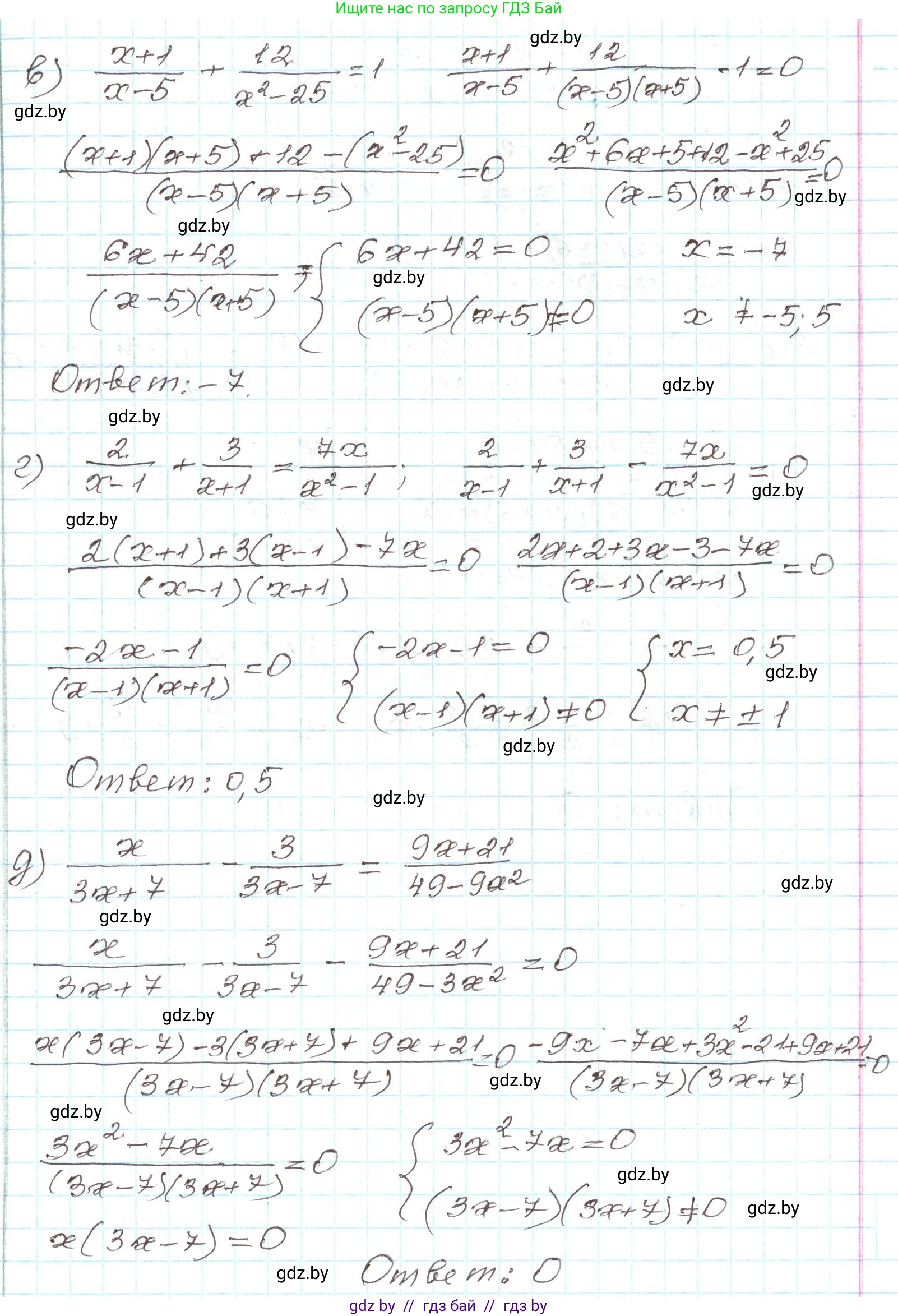 Алгебра, 9 класс Учебник, авторы: Арефьева Ирина Глебовна, Пирютко Ольга Николаевна, издательство Народная асвета, Минск, 2019, голубого цвета, страница 148, номер 3.20, Решение (продолжение 2)