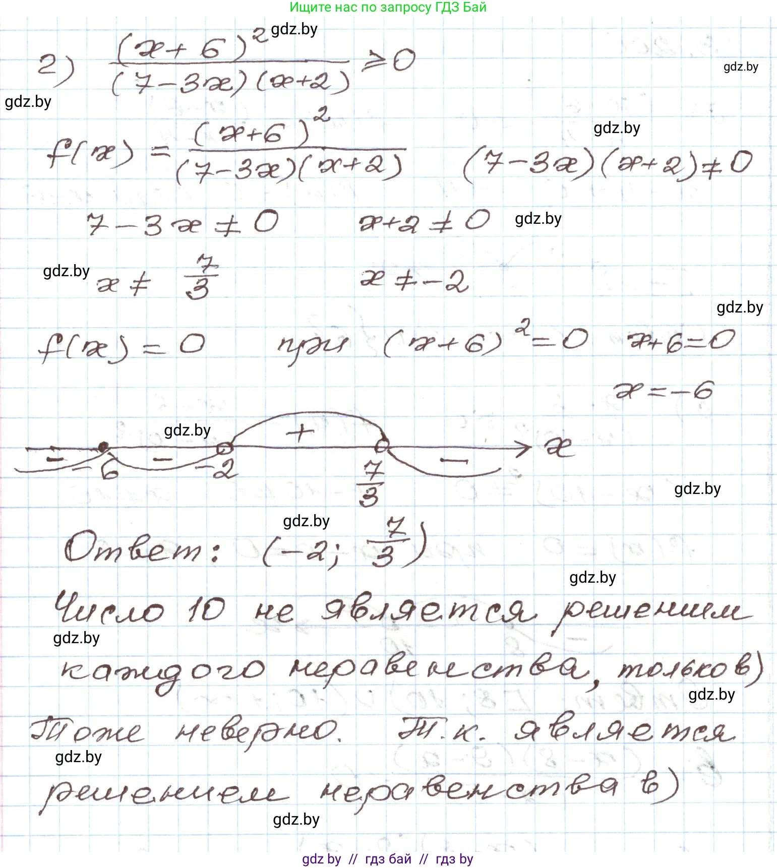 Алгебра, 9 класс Учебник, авторы: Арефьева Ирина Глебовна, Пирютко Ольга Николаевна, издательство Народная асвета, Минск, 2019, голубого цвета, страница 197, номер 3.200, Решение (продолжение 2)