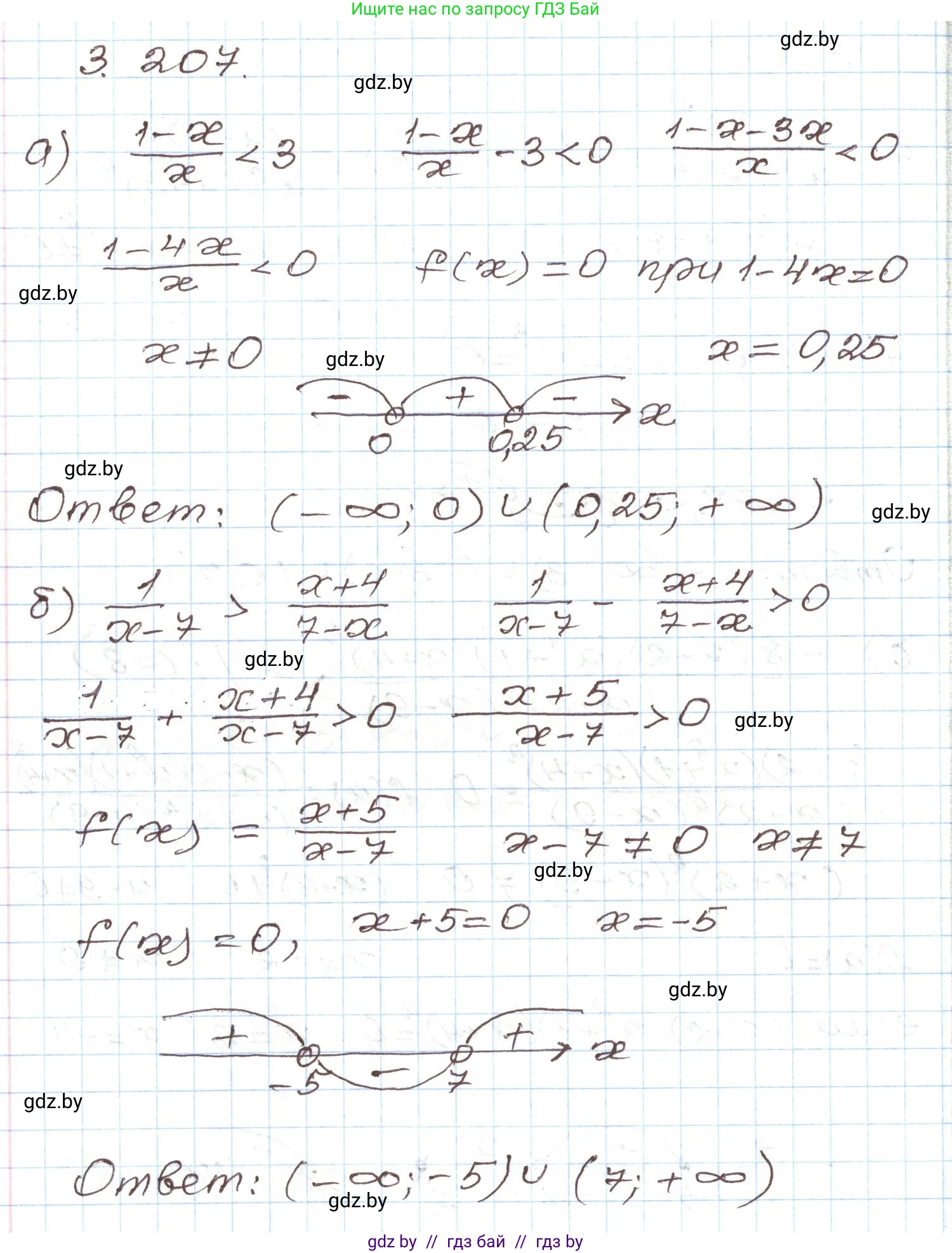 Алгебра, 9 класс Учебник, авторы: Арефьева Ирина Глебовна, Пирютко Ольга Николаевна, издательство Народная асвета, Минск, 2019, голубого цвета, страница 198, номер 3.207, Решение