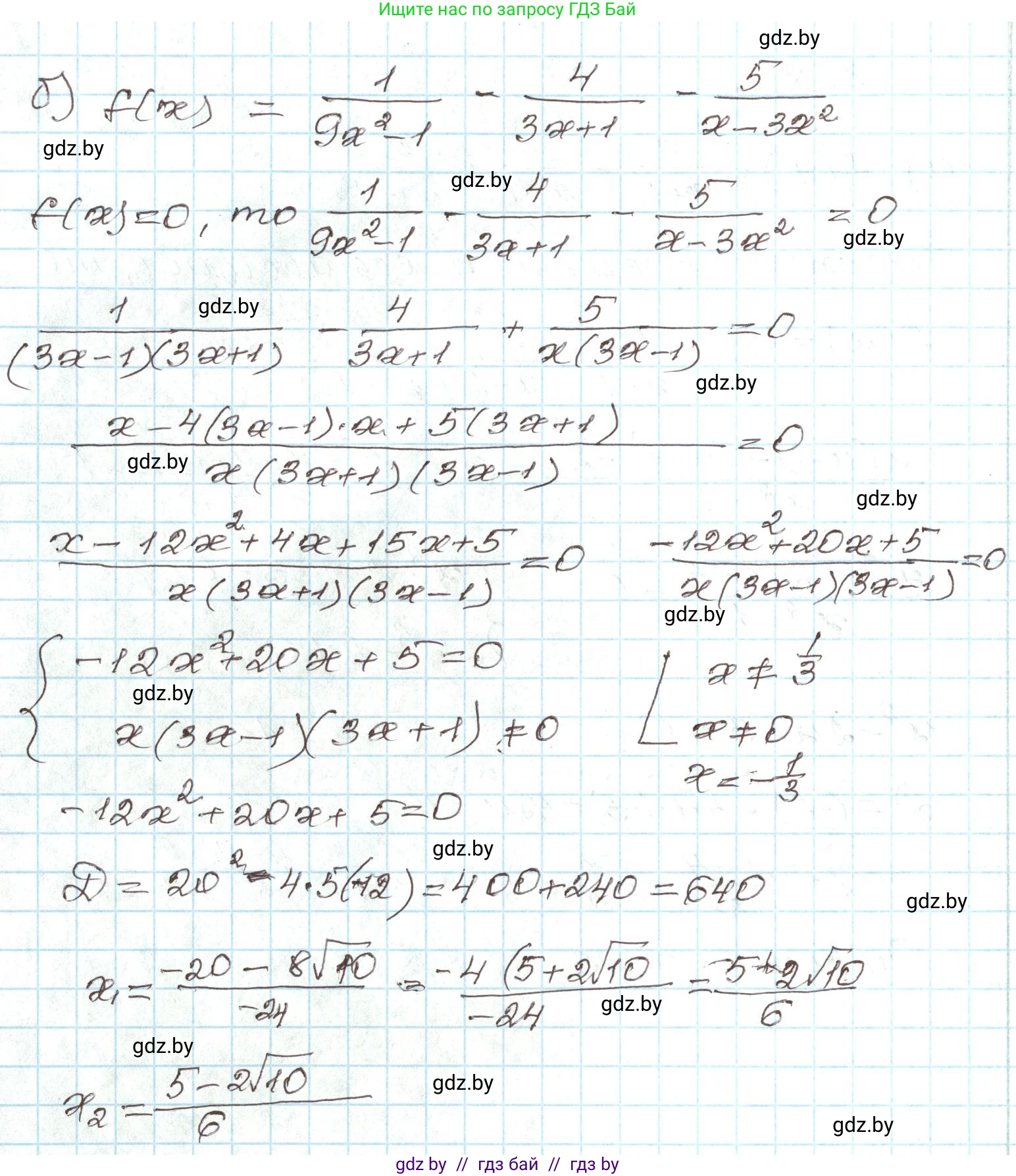 Алгебра, 9 класс Учебник, авторы: Арефьева Ирина Глебовна, Пирютко Ольга Николаевна, издательство Народная асвета, Минск, 2019, голубого цвета, страница 148, номер 3.21, Решение (продолжение 2)