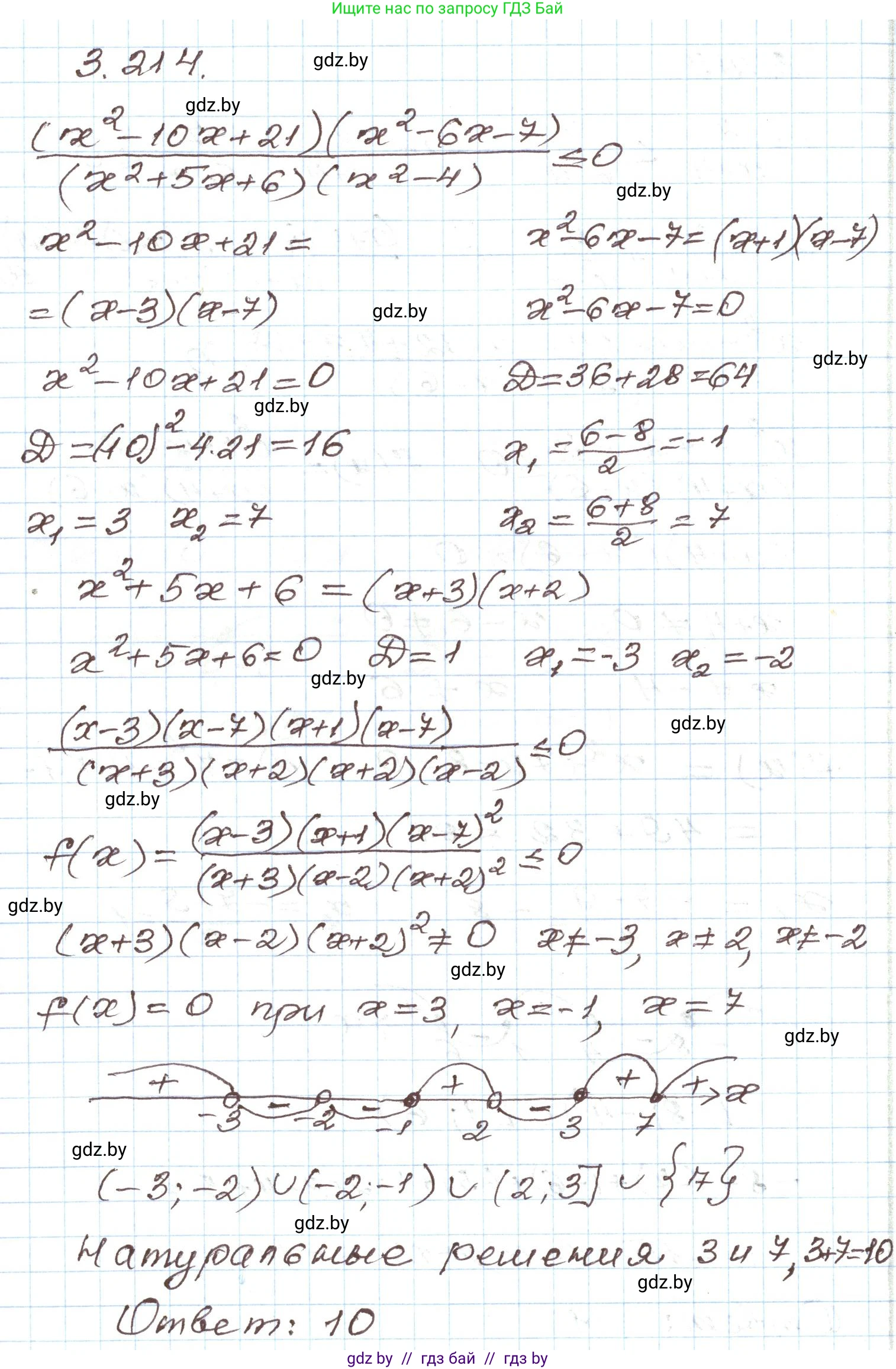 Алгебра, 9 класс Учебник, авторы: Арефьева Ирина Глебовна, Пирютко Ольга Николаевна, издательство Народная асвета, Минск, 2019, голубого цвета, страница 199, номер 3.214, Решение