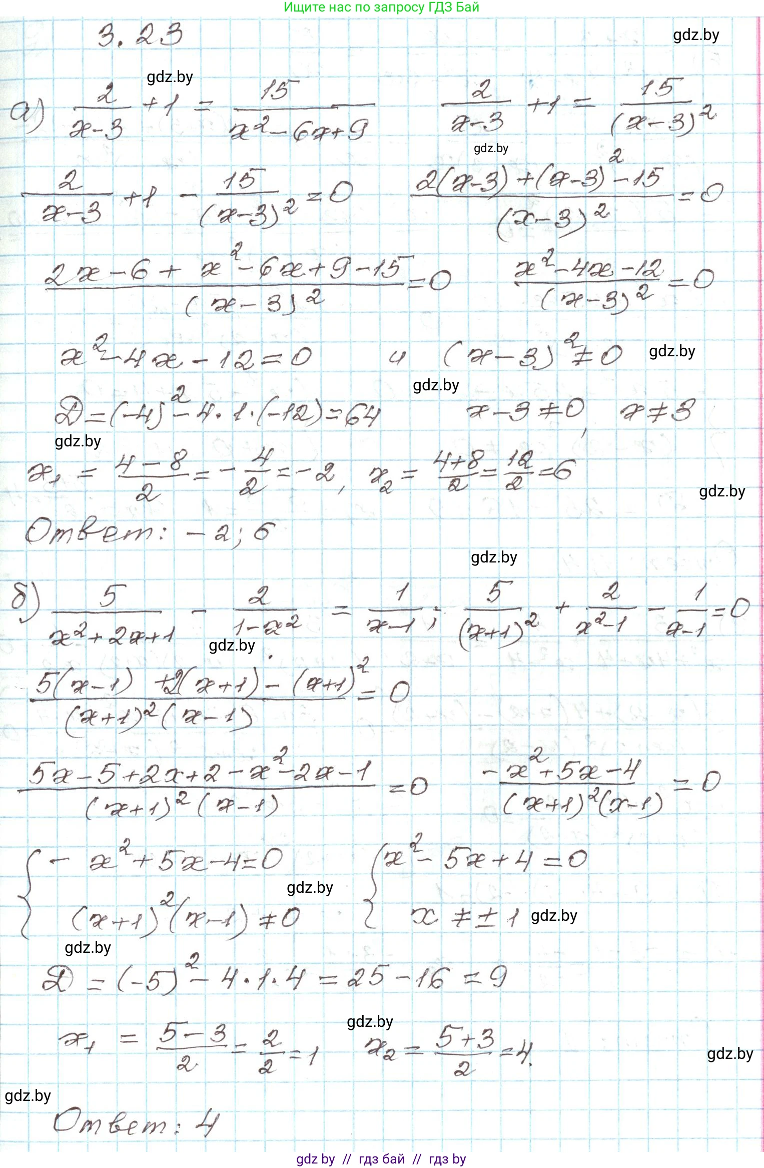 Алгебра, 9 класс Учебник, авторы: Арефьева Ирина Глебовна, Пирютко Ольга Николаевна, издательство Народная асвета, Минск, 2019, голубого цвета, страница 148, номер 3.23, Решение