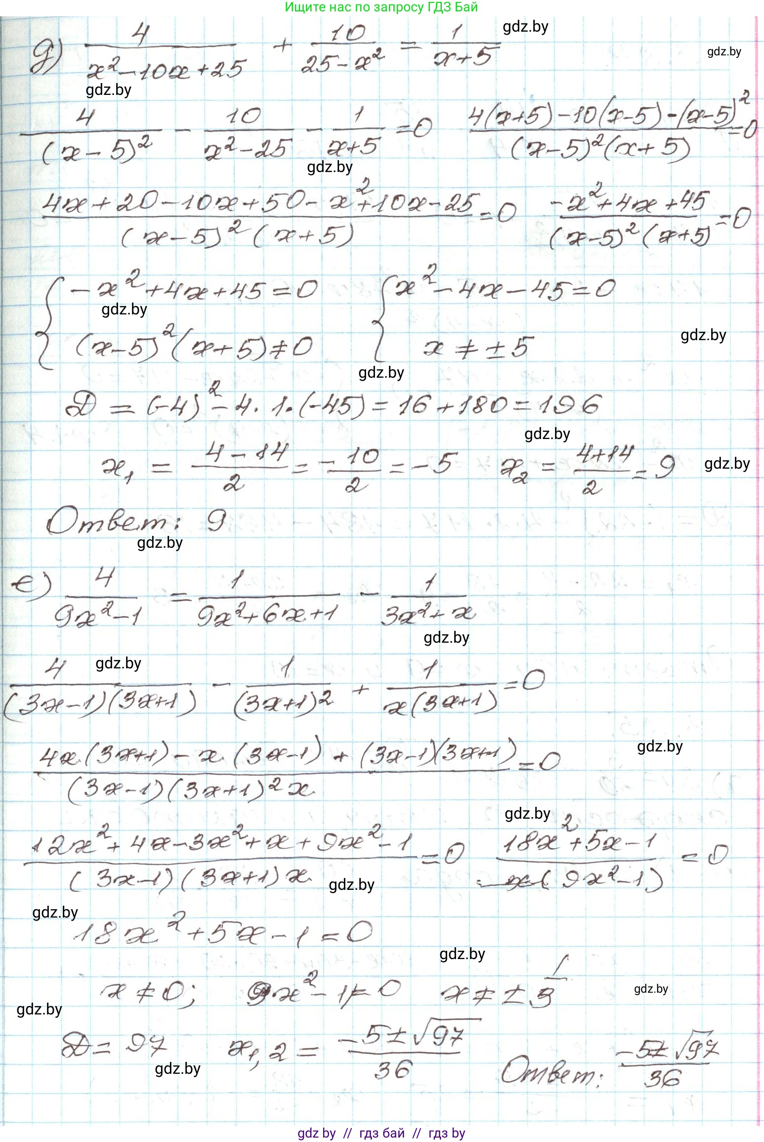Алгебра, 9 класс Учебник, авторы: Арефьева Ирина Глебовна, Пирютко Ольга Николаевна, издательство Народная асвета, Минск, 2019, голубого цвета, страница 148, номер 3.23, Решение (продолжение 3)