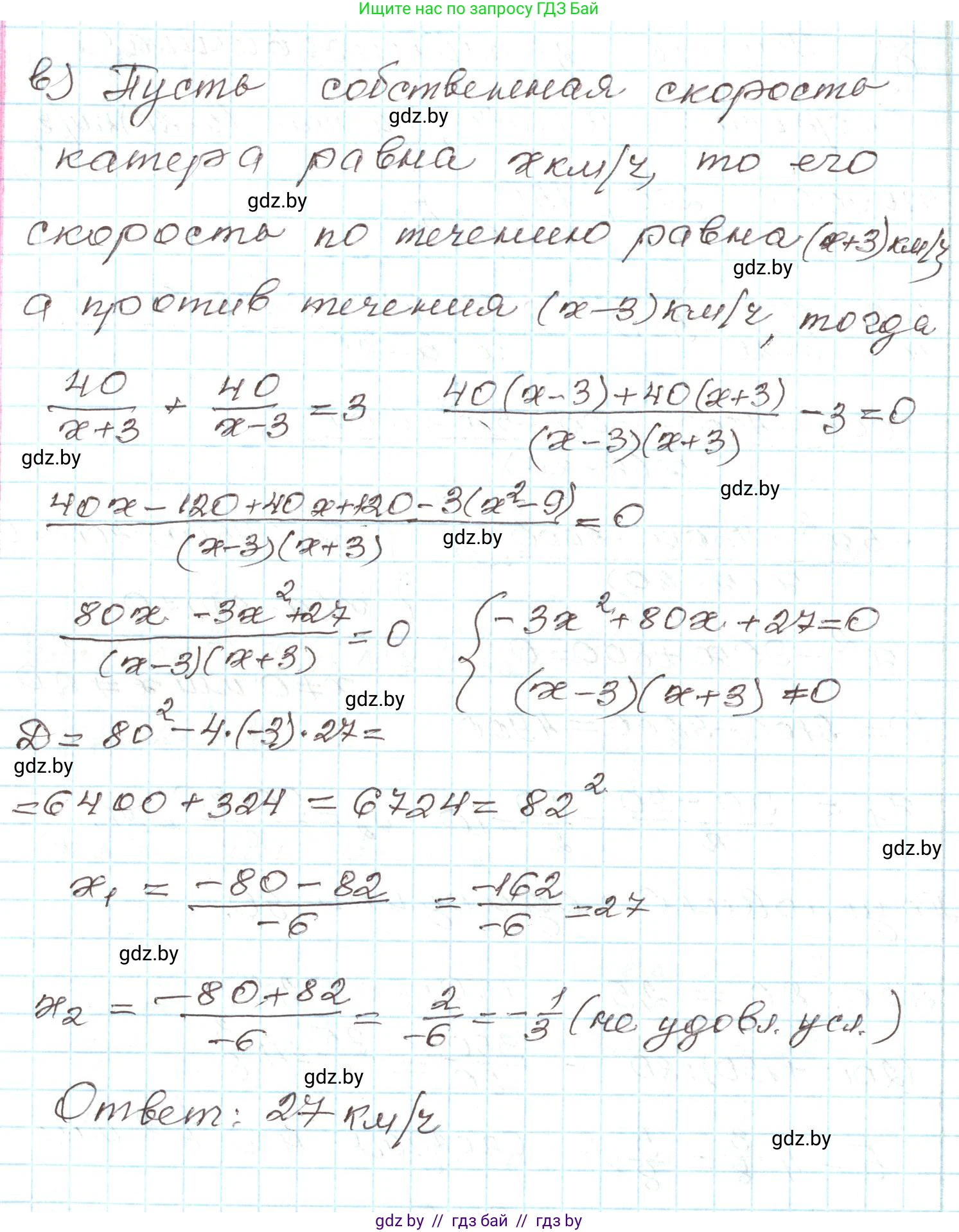 Алгебра, 9 класс Учебник, авторы: Арефьева Ирина Глебовна, Пирютко Ольга Николаевна, издательство Народная асвета, Минск, 2019, голубого цвета, страница 149, номер 3.25, Решение (продолжение 3)