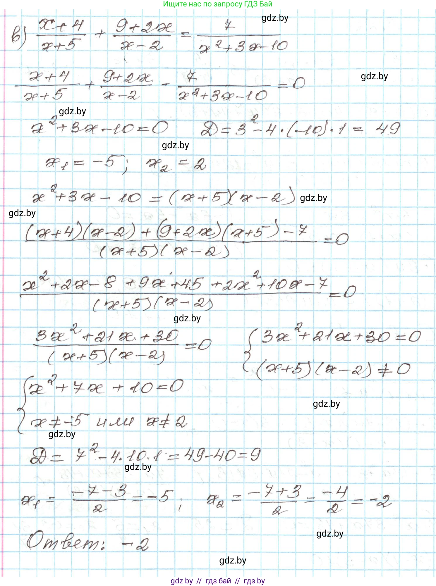 Алгебра, 9 класс Учебник, авторы: Арефьева Ирина Глебовна, Пирютко Ольга Николаевна, издательство Народная асвета, Минск, 2019, голубого цвета, страница 149, номер 3.26, Решение (продолжение 2)