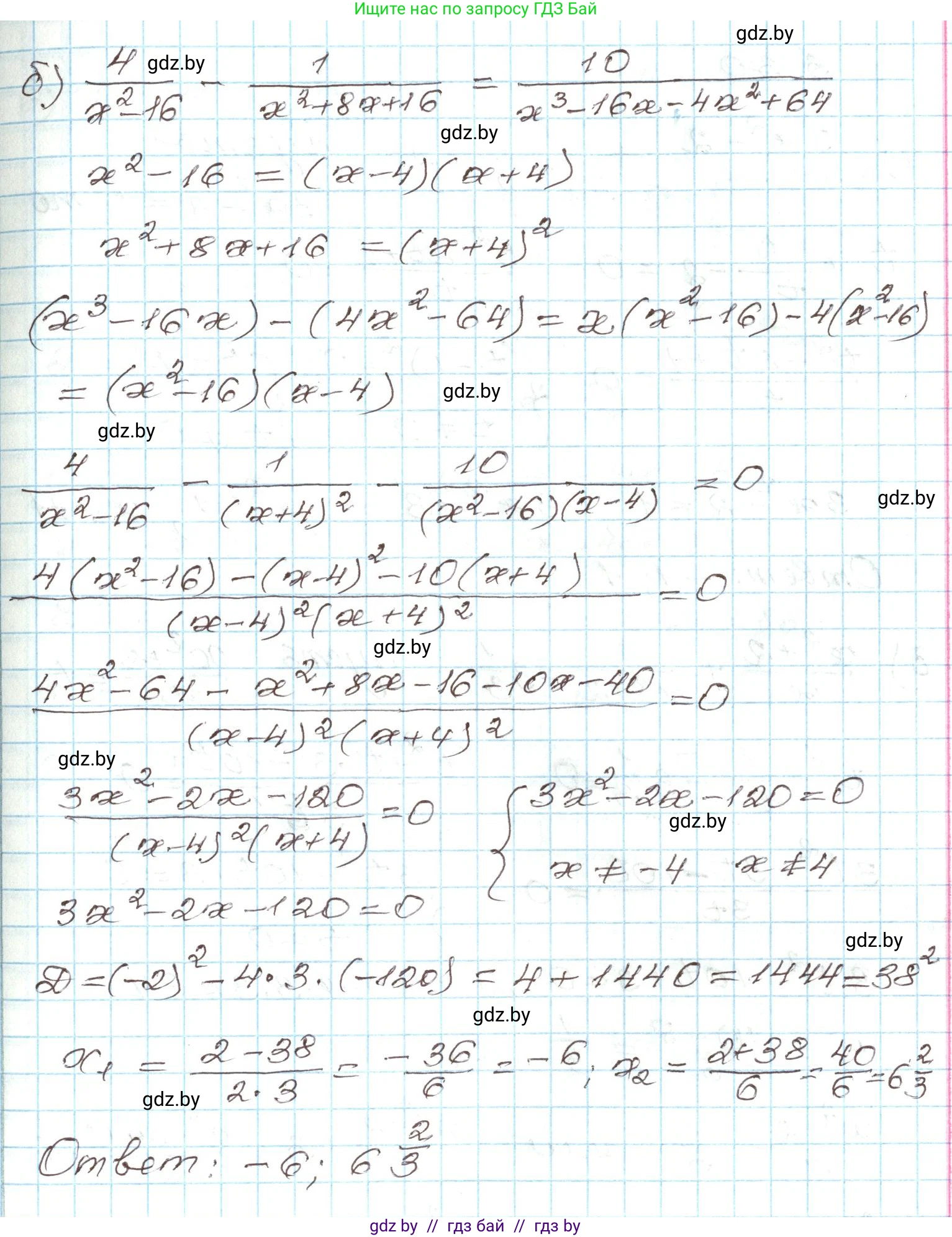 Алгебра, 9 класс Учебник, авторы: Арефьева Ирина Глебовна, Пирютко Ольга Николаевна, издательство Народная асвета, Минск, 2019, голубого цвета, страница 150, номер 3.29, Решение (продолжение 2)
