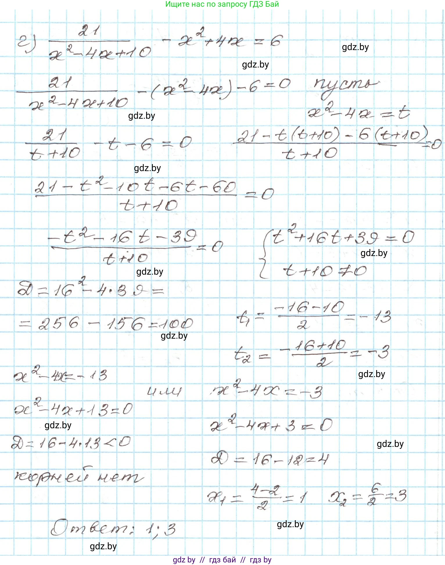 Алгебра, 9 класс Учебник, авторы: Арефьева Ирина Глебовна, Пирютко Ольга Николаевна, издательство Народная асвета, Минск, 2019, голубого цвета, страница 150, номер 3.30, Решение (продолжение 3)
