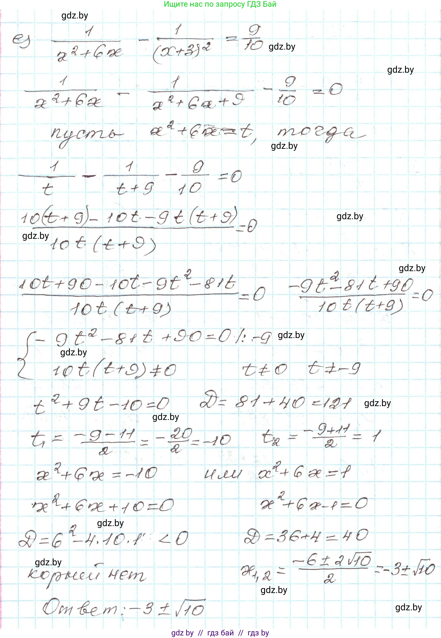 Алгебра, 9 класс Учебник, авторы: Арефьева Ирина Глебовна, Пирютко Ольга Николаевна, издательство Народная асвета, Минск, 2019, голубого цвета, страница 150, номер 3.30, Решение (продолжение 5)