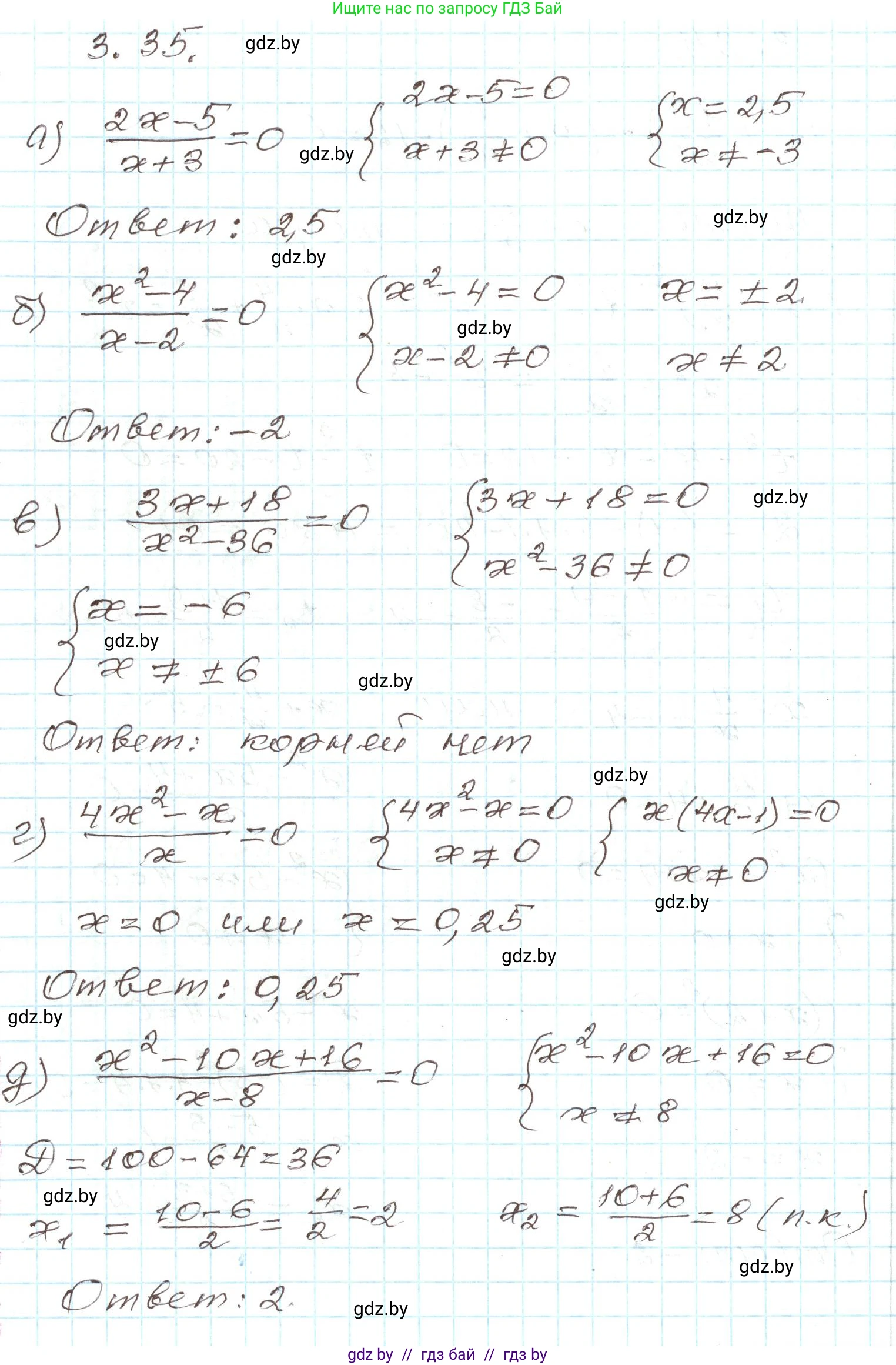 Алгебра, 9 класс Учебник, авторы: Арефьева Ирина Глебовна, Пирютко Ольга Николаевна, издательство Народная асвета, Минск, 2019, голубого цвета, страница 150, номер 3.35, Решение