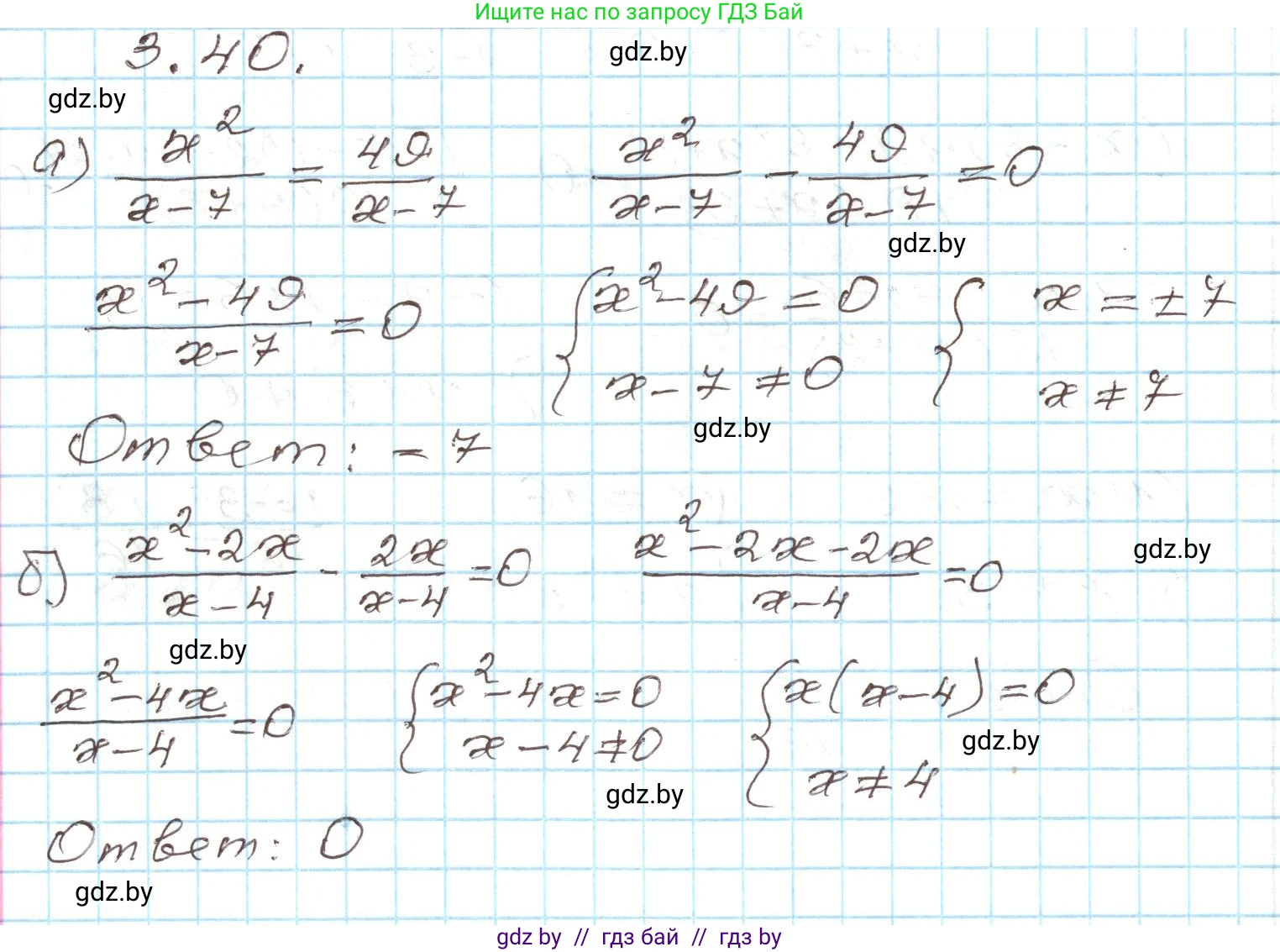 Алгебра, 9 класс Учебник, авторы: Арефьева Ирина Глебовна, Пирютко Ольга Николаевна, издательство Народная асвета, Минск, 2019, голубого цвета, страница 151, номер 3.40, Решение