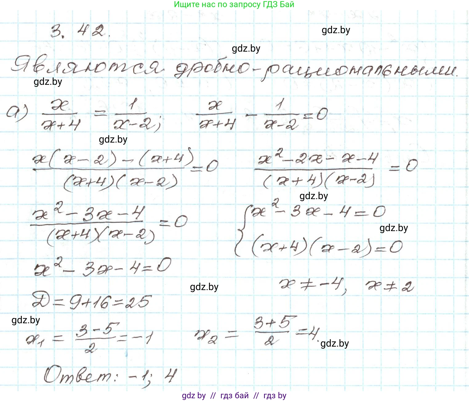 Алгебра, 9 класс Учебник, авторы: Арефьева Ирина Глебовна, Пирютко Ольга Николаевна, издательство Народная асвета, Минск, 2019, голубого цвета, страница 151, номер 3.42, Решение