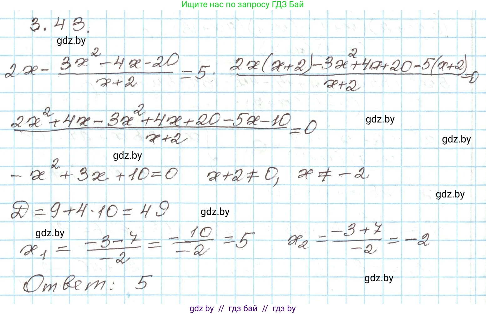 Алгебра, 9 класс Учебник, авторы: Арефьева Ирина Глебовна, Пирютко Ольга Николаевна, издательство Народная асвета, Минск, 2019, голубого цвета, страница 151, номер 3.43, Решение
