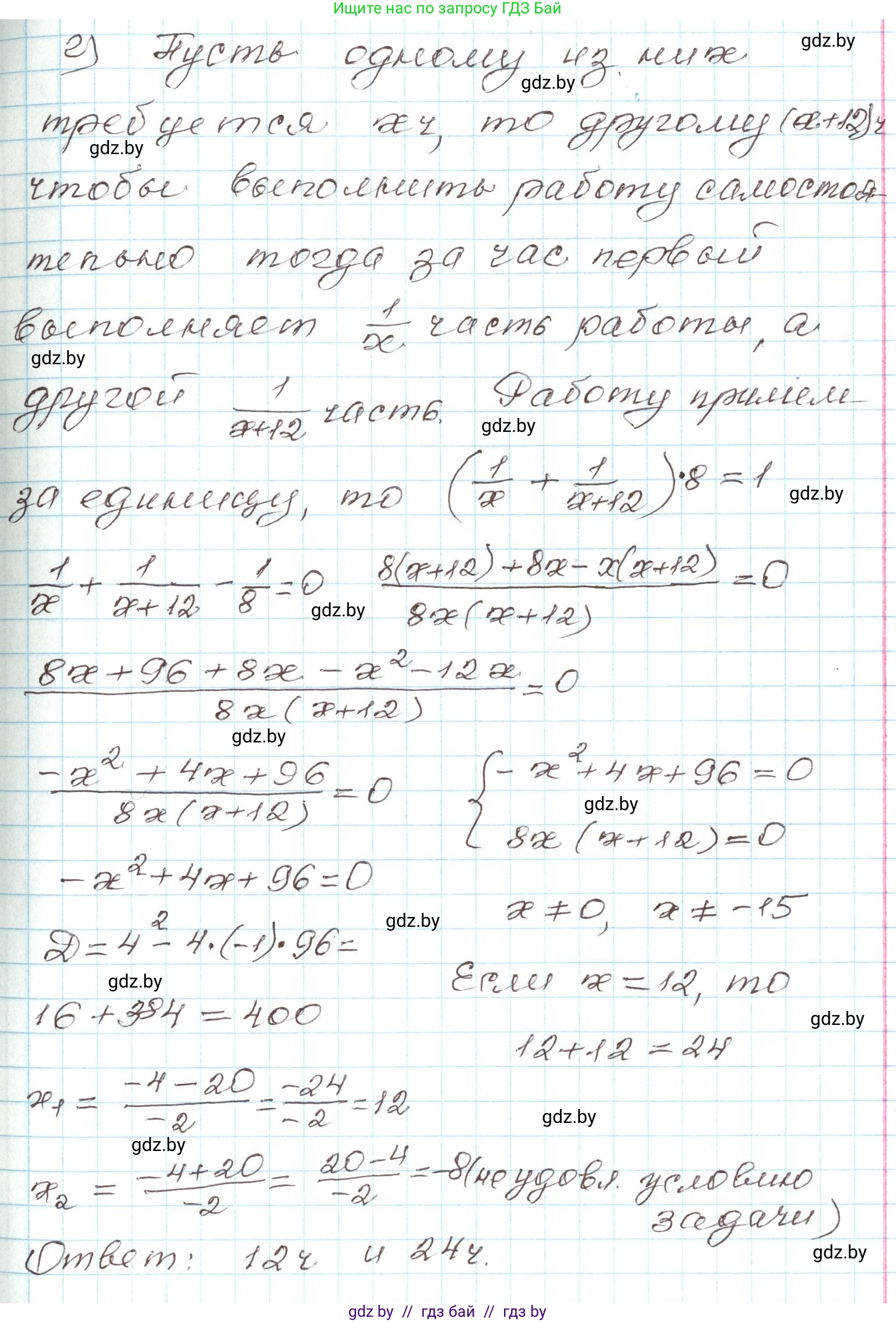 Алгебра, 9 класс Учебник, авторы: Арефьева Ирина Глебовна, Пирютко Ольга Николаевна, издательство Народная асвета, Минск, 2019, голубого цвета, страница 152, номер 3.46, Решение (продолжение 4)