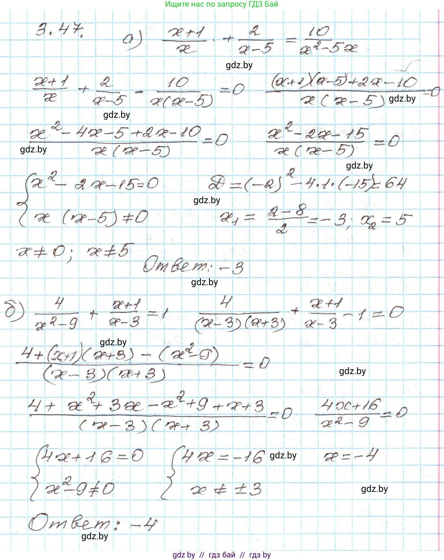 Алгебра, 9 класс Учебник, авторы: Арефьева Ирина Глебовна, Пирютко Ольга Николаевна, издательство Народная асвета, Минск, 2019, голубого цвета, страница 152, номер 3.47, Решение
