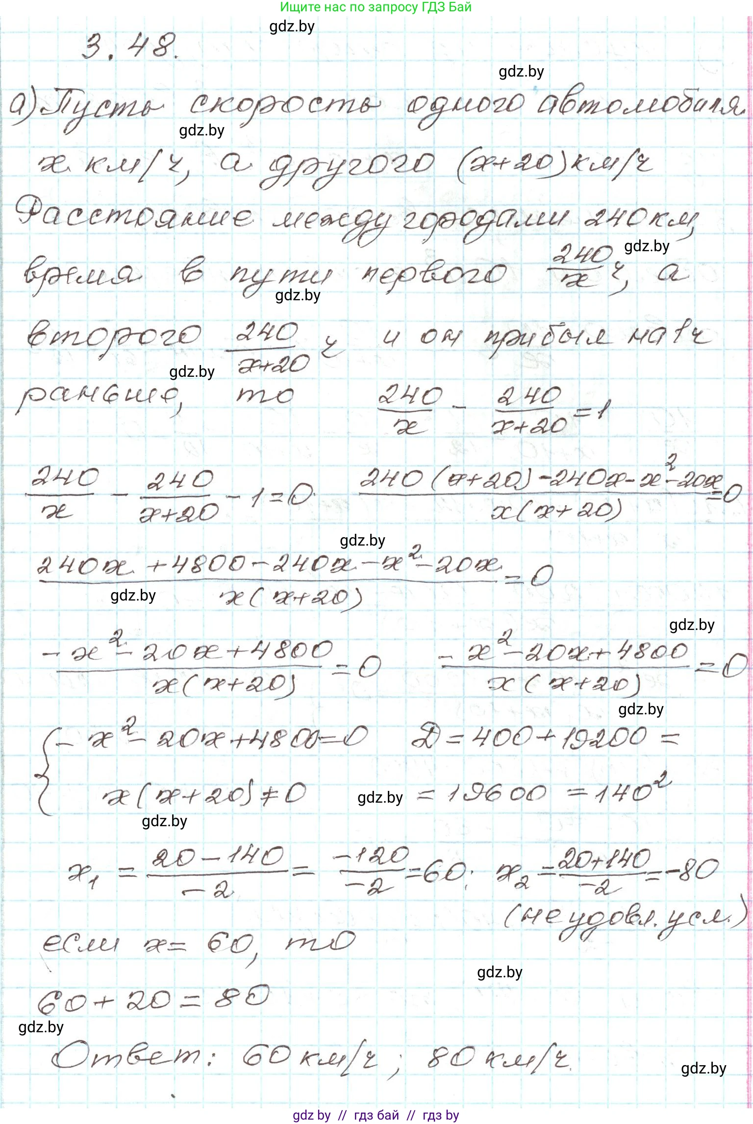 Алгебра, 9 класс Учебник, авторы: Арефьева Ирина Глебовна, Пирютко Ольга Николаевна, издательство Народная асвета, Минск, 2019, голубого цвета, страница 152, номер 3.48, Решение