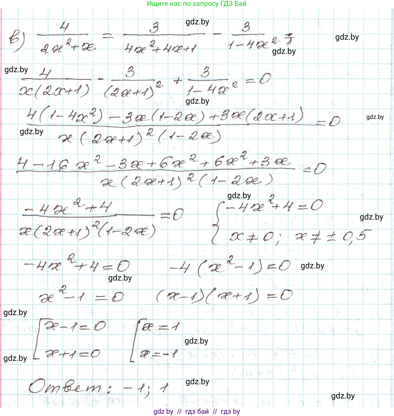 Алгебра, 9 класс Учебник, авторы: Арефьева Ирина Глебовна, Пирютко Ольга Николаевна, издательство Народная асвета, Минск, 2019, голубого цвета, страница 153, номер 3.49, Решение (продолжение 2)