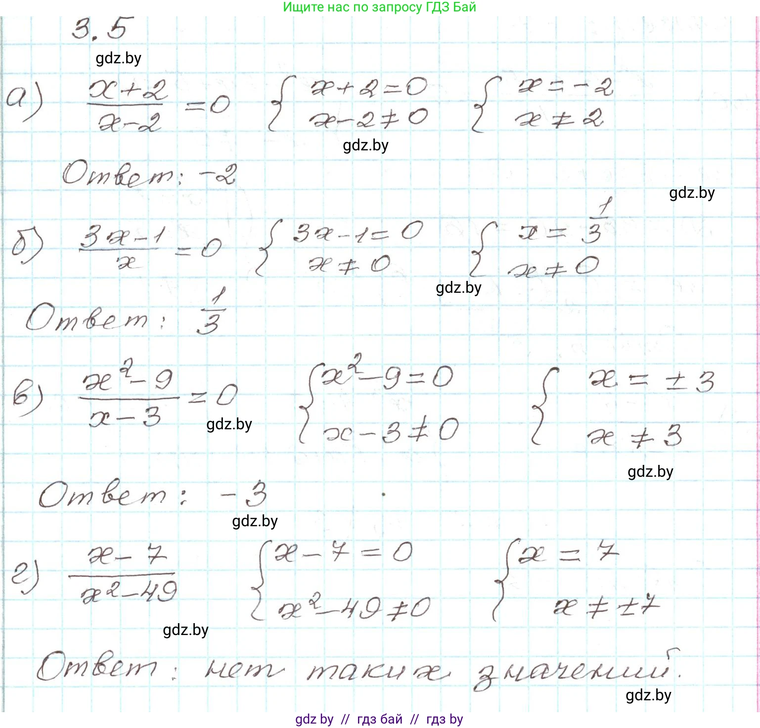 Алгебра, 9 класс Учебник, авторы: Арефьева Ирина Глебовна, Пирютко Ольга Николаевна, издательство Народная асвета, Минск, 2019, голубого цвета, страница 145, номер 3.5, Решение