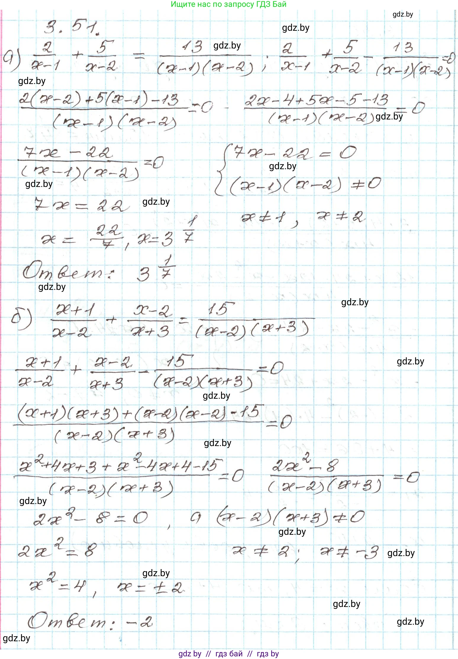 Алгебра, 9 класс Учебник, авторы: Арефьева Ирина Глебовна, Пирютко Ольга Николаевна, издательство Народная асвета, Минск, 2019, голубого цвета, страница 153, номер 3.51, Решение