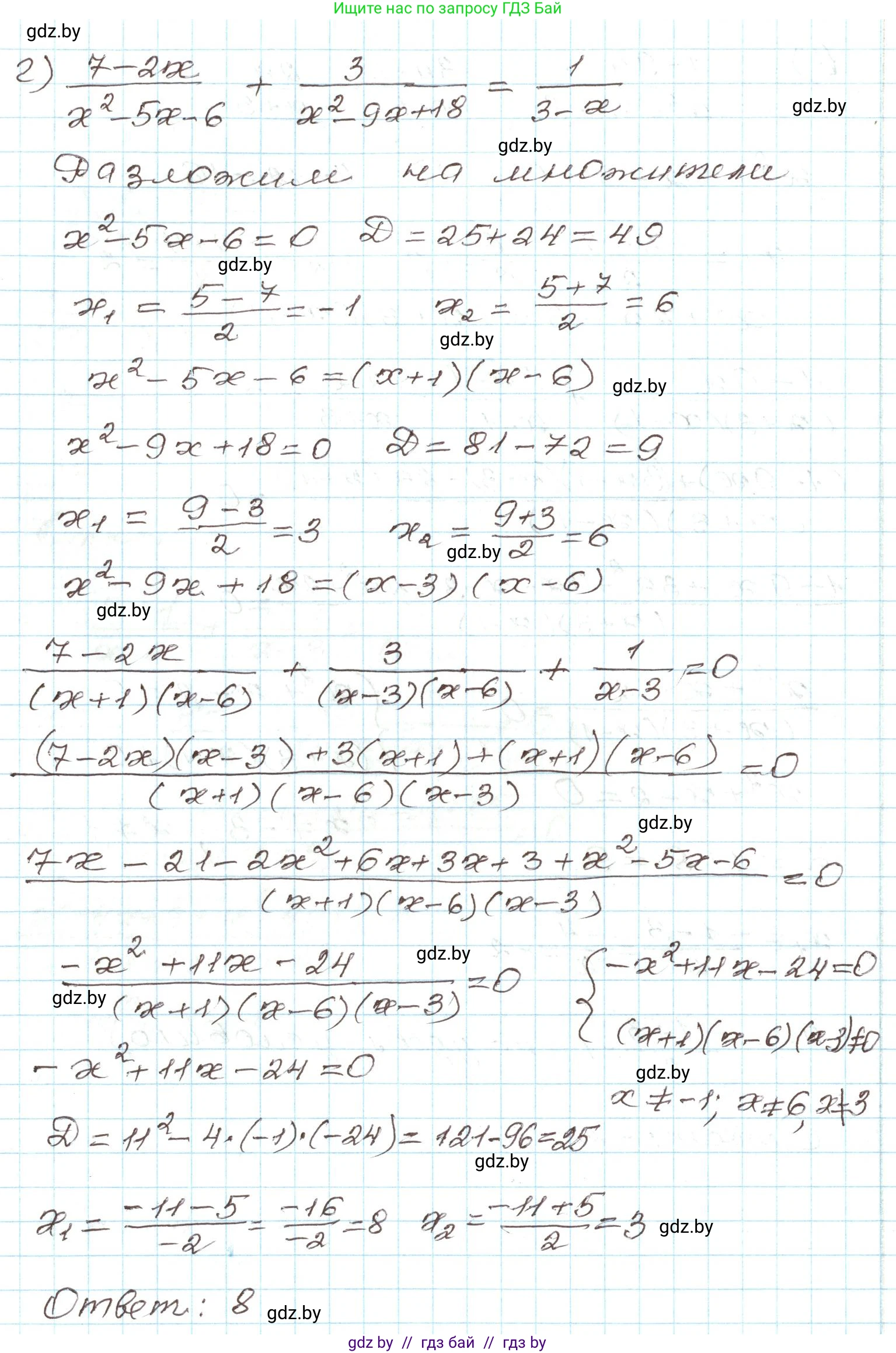 Алгебра, 9 класс Учебник, авторы: Арефьева Ирина Глебовна, Пирютко Ольга Николаевна, издательство Народная асвета, Минск, 2019, голубого цвета, страница 153, номер 3.51, Решение (продолжение 3)