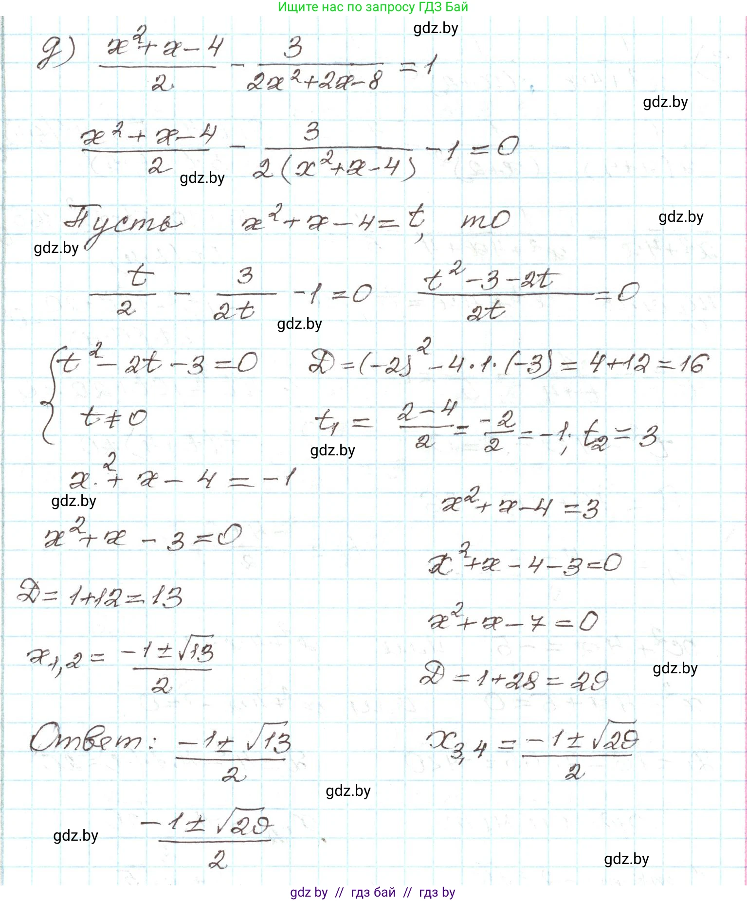 Алгебра, 9 класс Учебник, авторы: Арефьева Ирина Глебовна, Пирютко Ольга Николаевна, издательство Народная асвета, Минск, 2019, голубого цвета, страница 153, номер 3.53, Решение (продолжение 4)