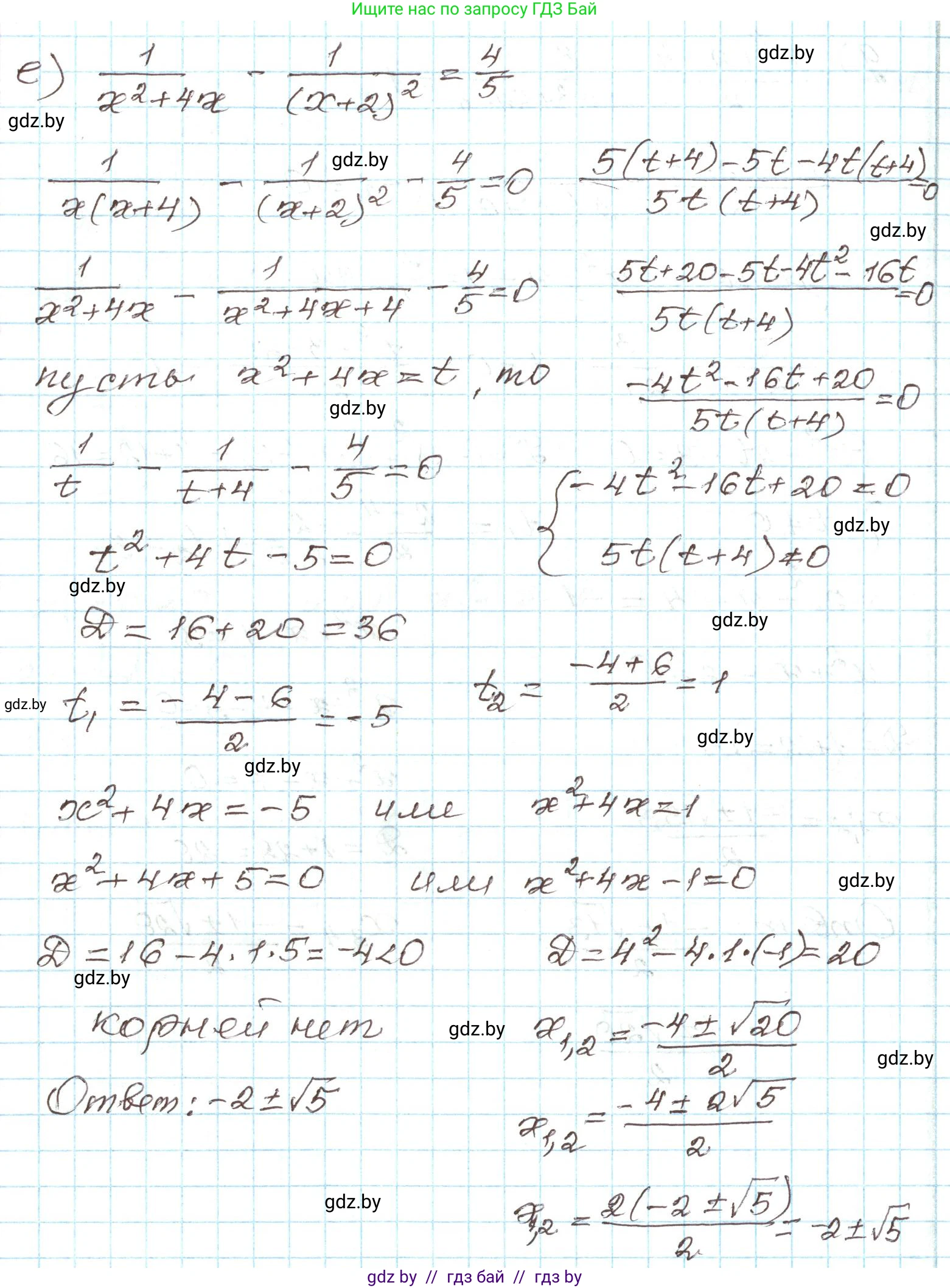 Алгебра, 9 класс Учебник, авторы: Арефьева Ирина Глебовна, Пирютко Ольга Николаевна, издательство Народная асвета, Минск, 2019, голубого цвета, страница 153, номер 3.53, Решение (продолжение 5)