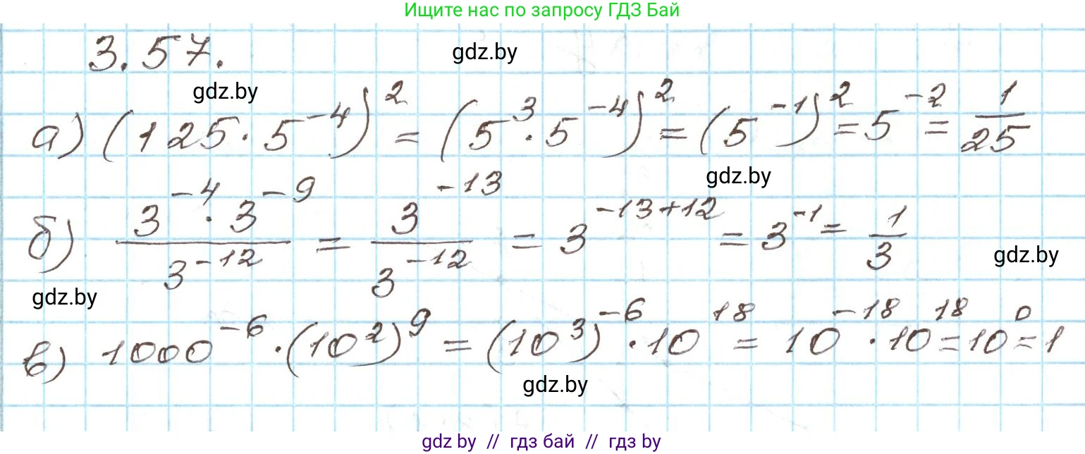 Алгебра, 9 класс Учебник, авторы: Арефьева Ирина Глебовна, Пирютко Ольга Николаевна, издательство Народная асвета, Минск, 2019, голубого цвета, страница 154, номер 3.57, Решение