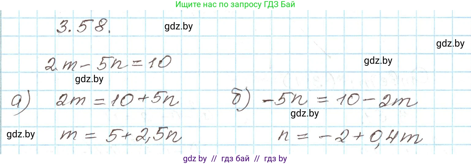 Алгебра, 9 класс Учебник, авторы: Арефьева Ирина Глебовна, Пирютко Ольга Николаевна, издательство Народная асвета, Минск, 2019, голубого цвета, страница 154, номер 3.58, Решение
