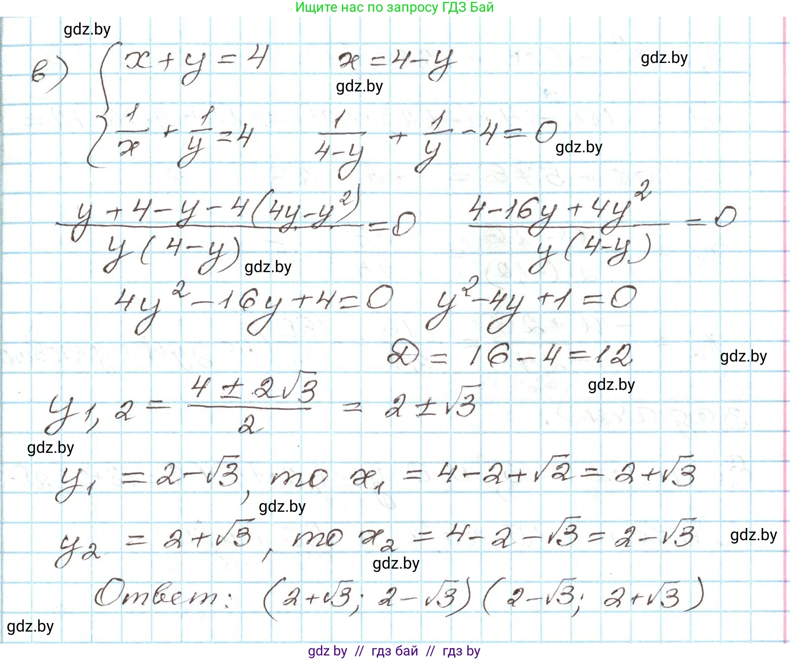 Алгебра, 9 класс Учебник, авторы: Арефьева Ирина Глебовна, Пирютко Ольга Николаевна, издательство Народная асвета, Минск, 2019, голубого цвета, страница 165, номер 3.76, Решение (продолжение 2)